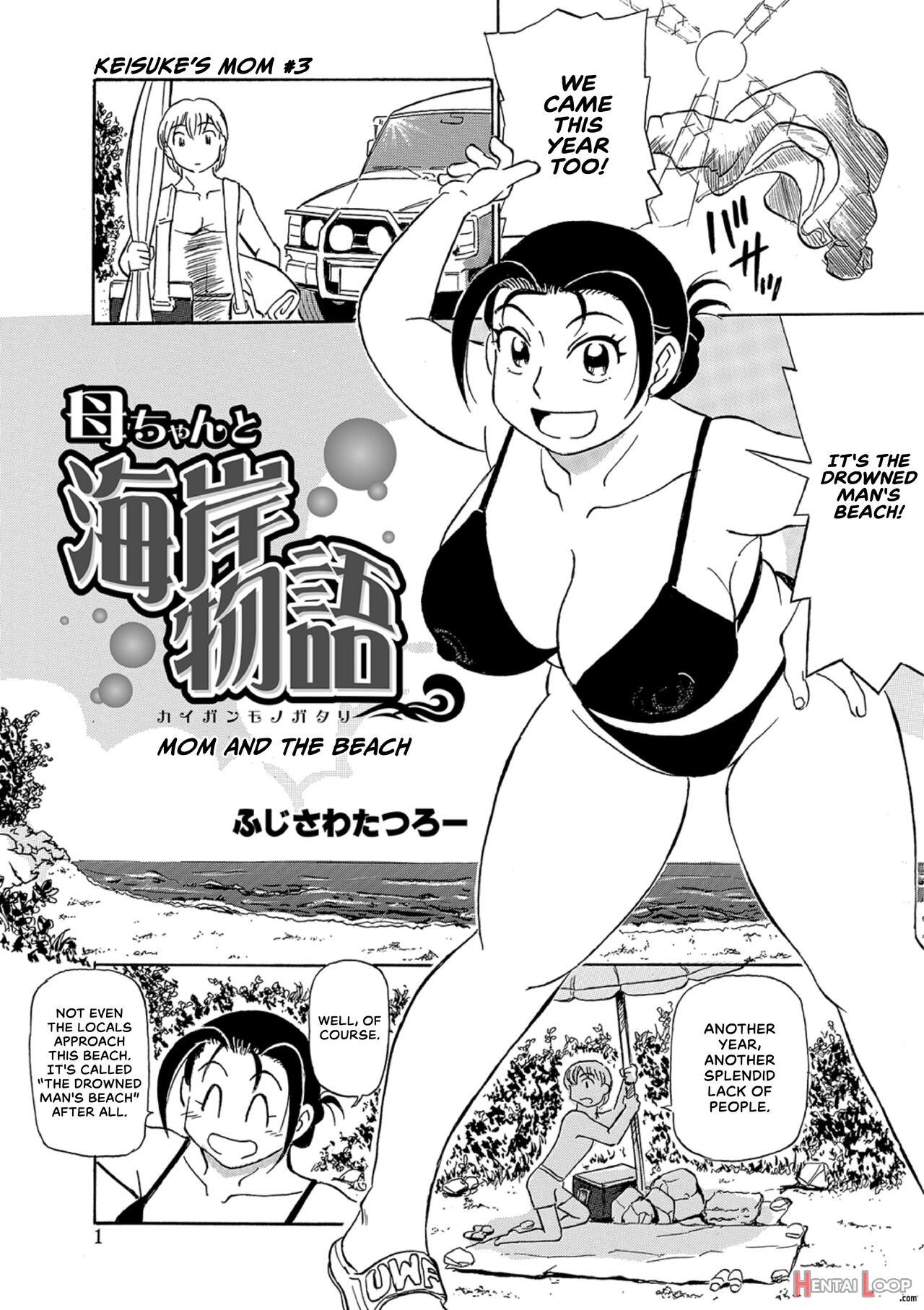 Ureshii Kyuujitsu page 103