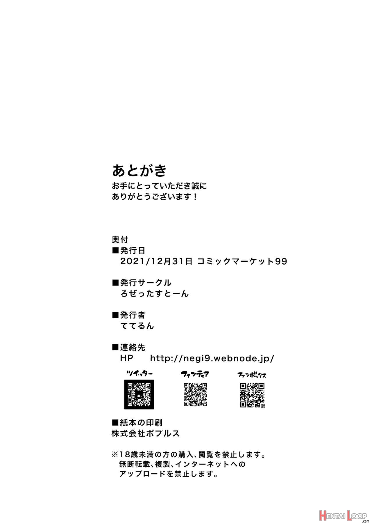 Victoria Wa Jingai Level No Futanari Ojou-sama 2.5 page 18