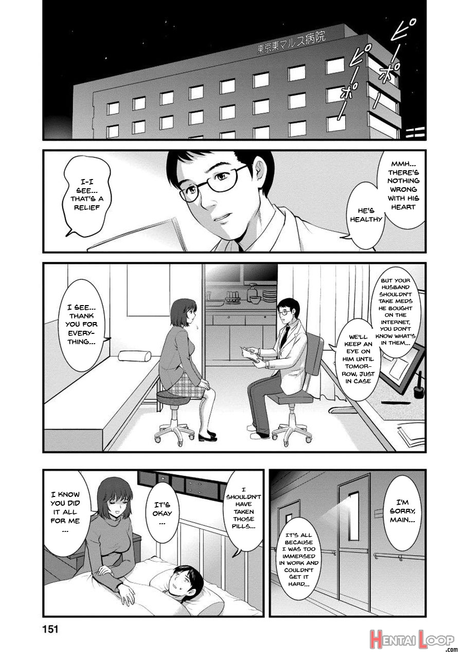 Wife And Teacher Main-san 1 page 148