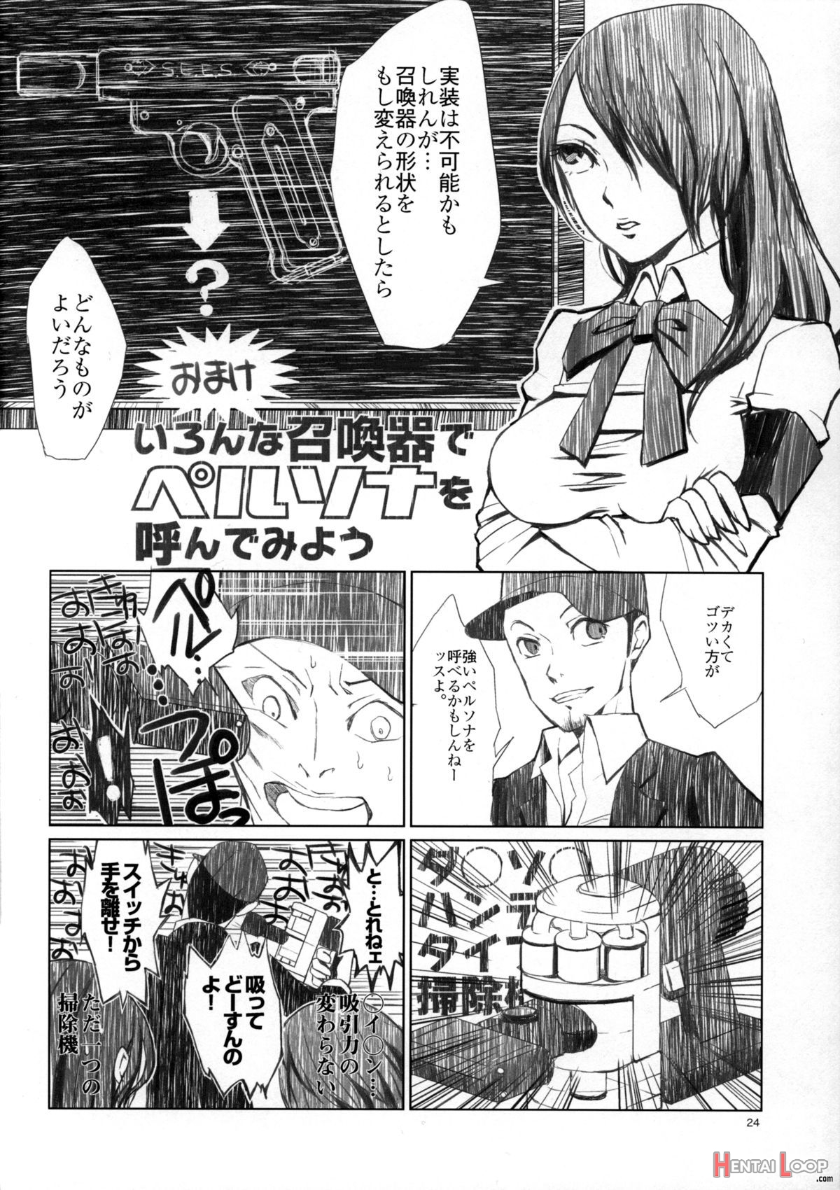 Yuri Sona 2 Yoru No Joou - Midnight Queen page 23