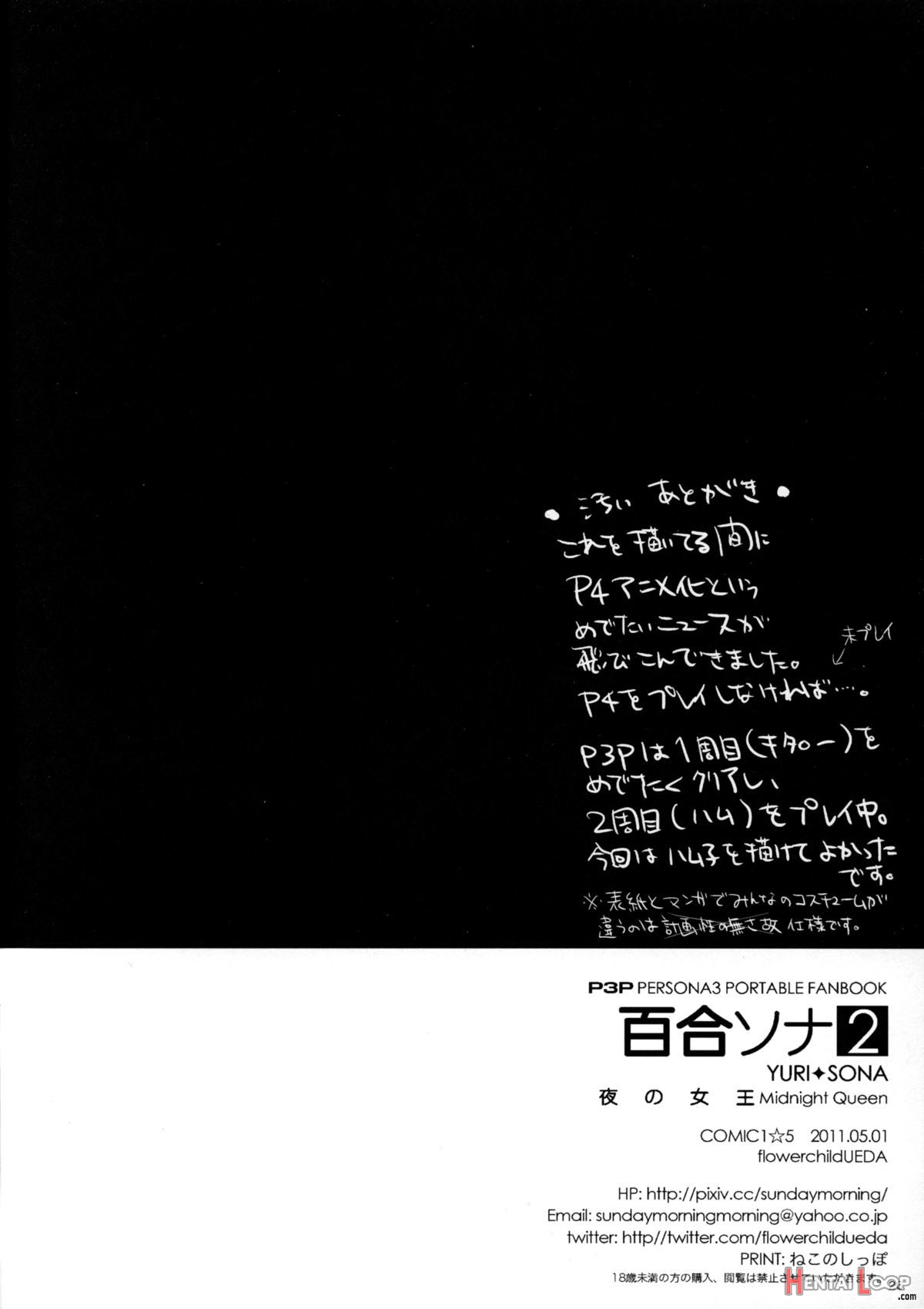 Yuri Sona 2 Yoru No Joou - Midnight Queen page 25