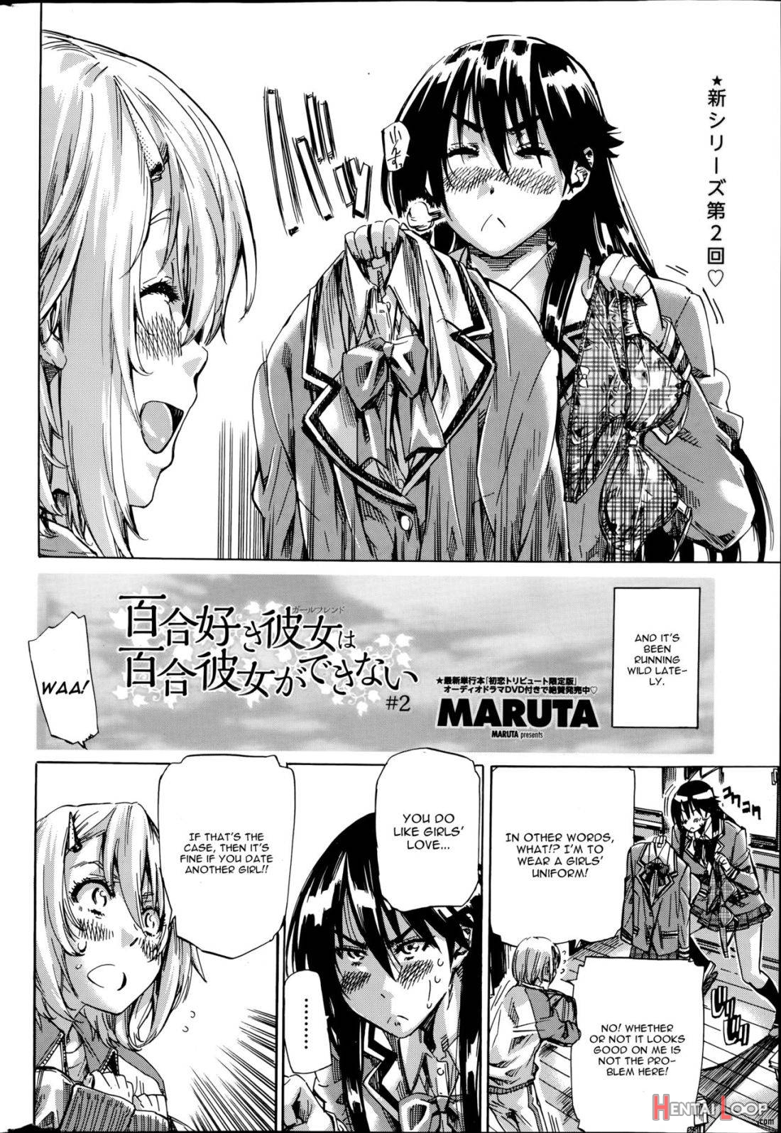 Yuri Suki Kanojo wa Yuri Kanojo ga Dekinai Ch. 2 page 2