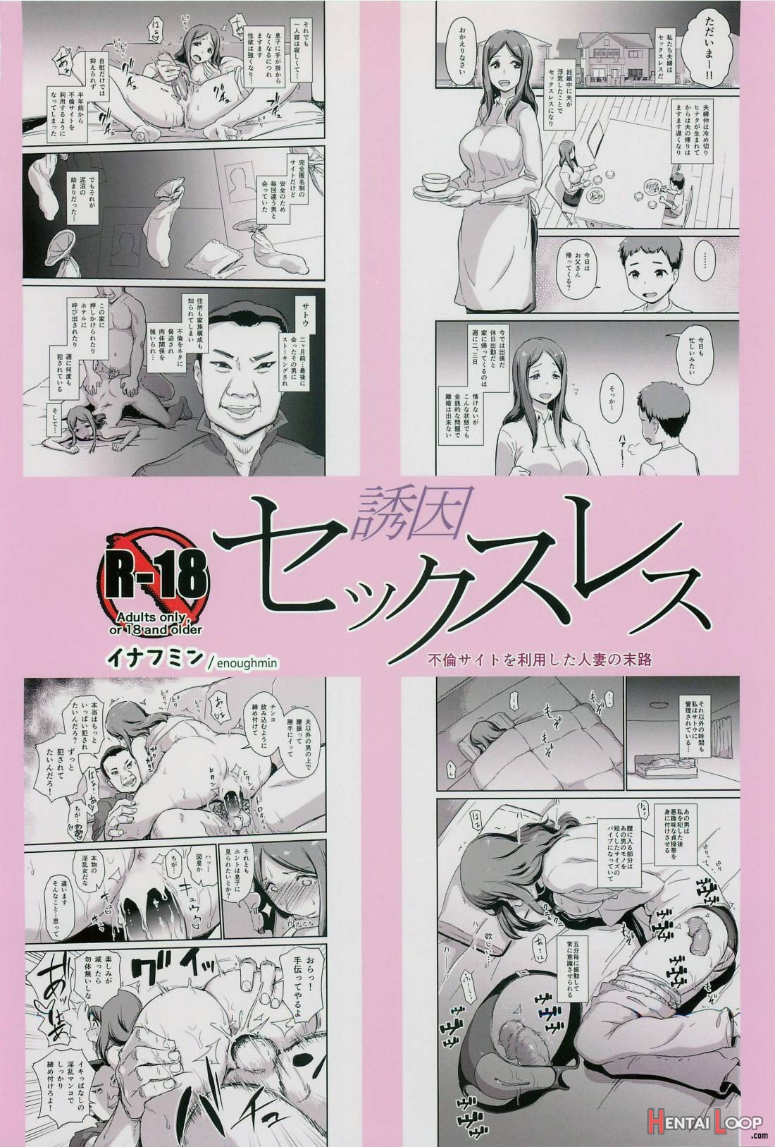 Yuuin Sexless Furin Site o Riyoushita Hitozuma no Matsuro page 26