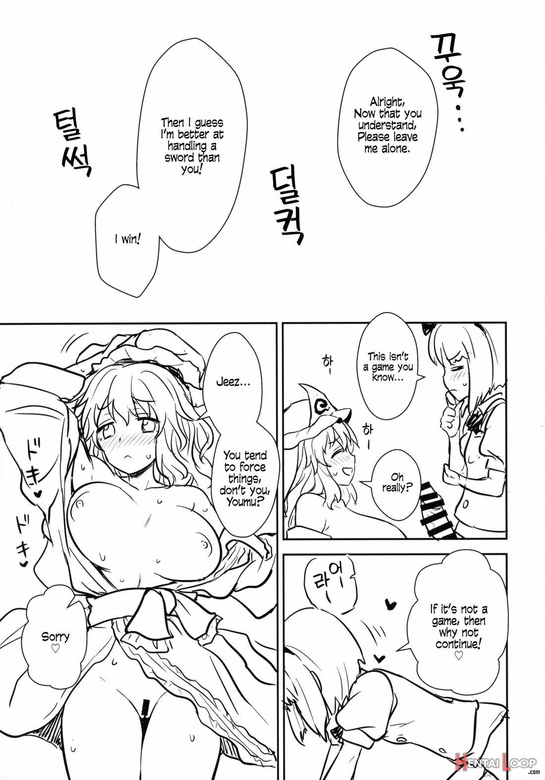Yuyuko-sama wa Yaritai Houdai! page 12
