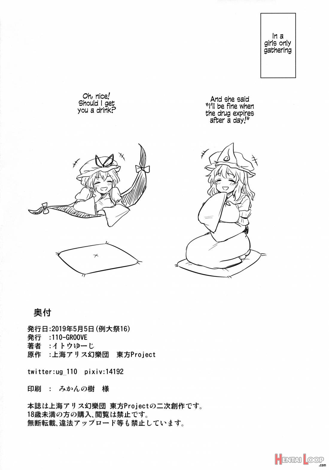 Yuyuko-sama wa Yaritai Houdai! page 21