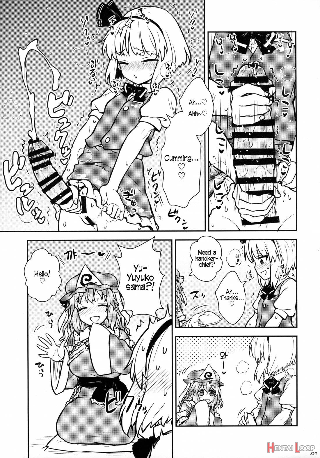 Yuyuko-sama wa Yaritai Houdai! page 4