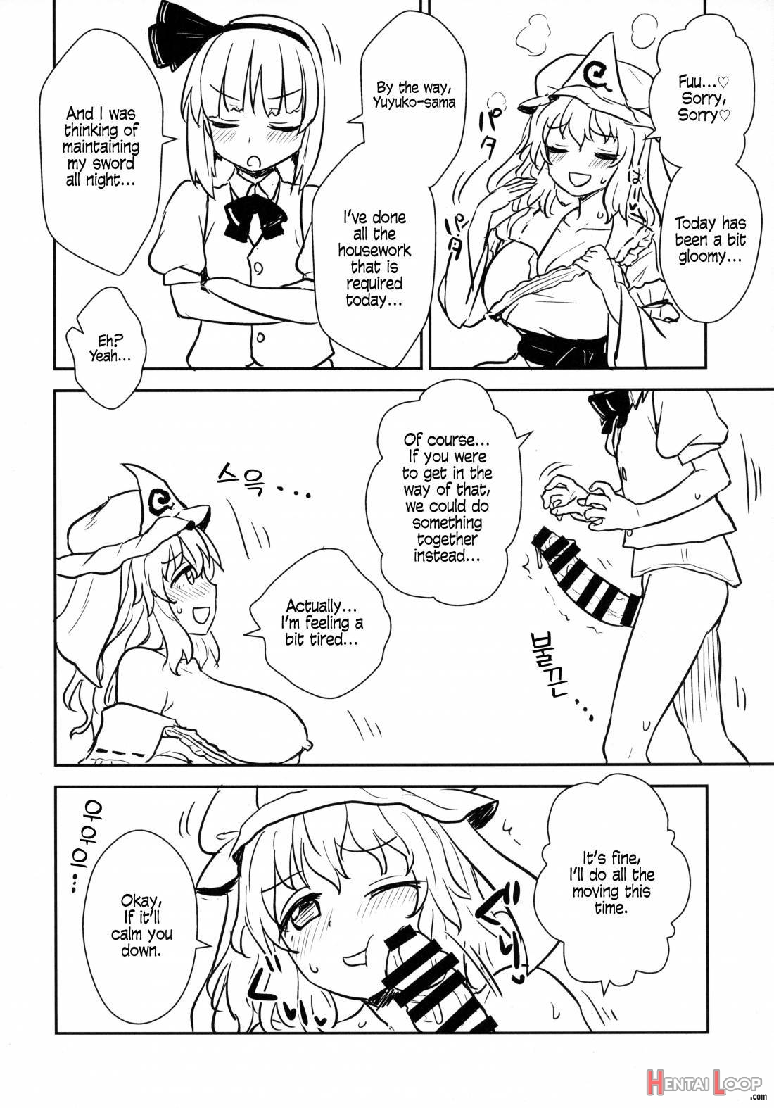 Yuyuko-sama wa Yaritai Houdai! page 7