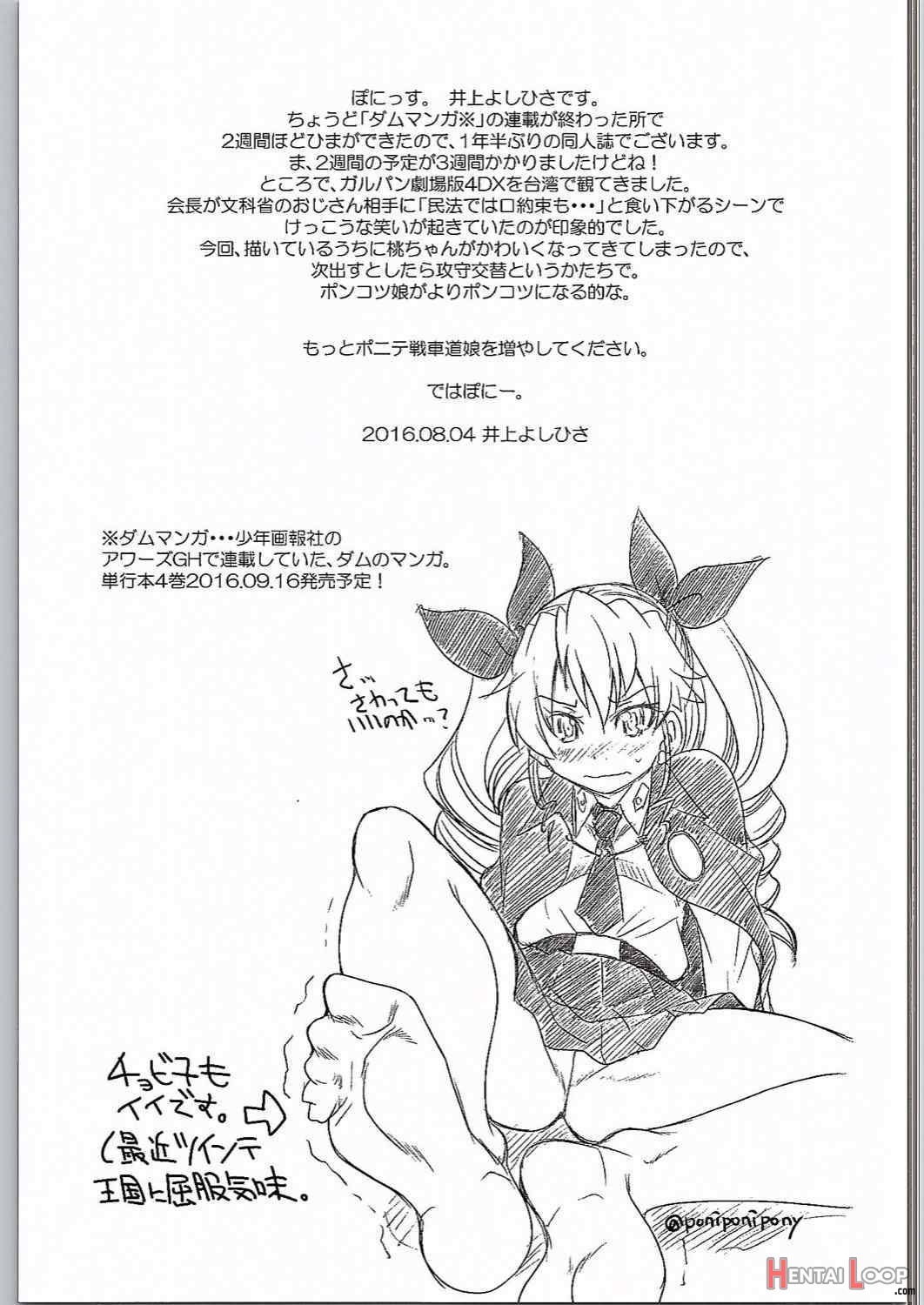 Yuzu Shibari page 24