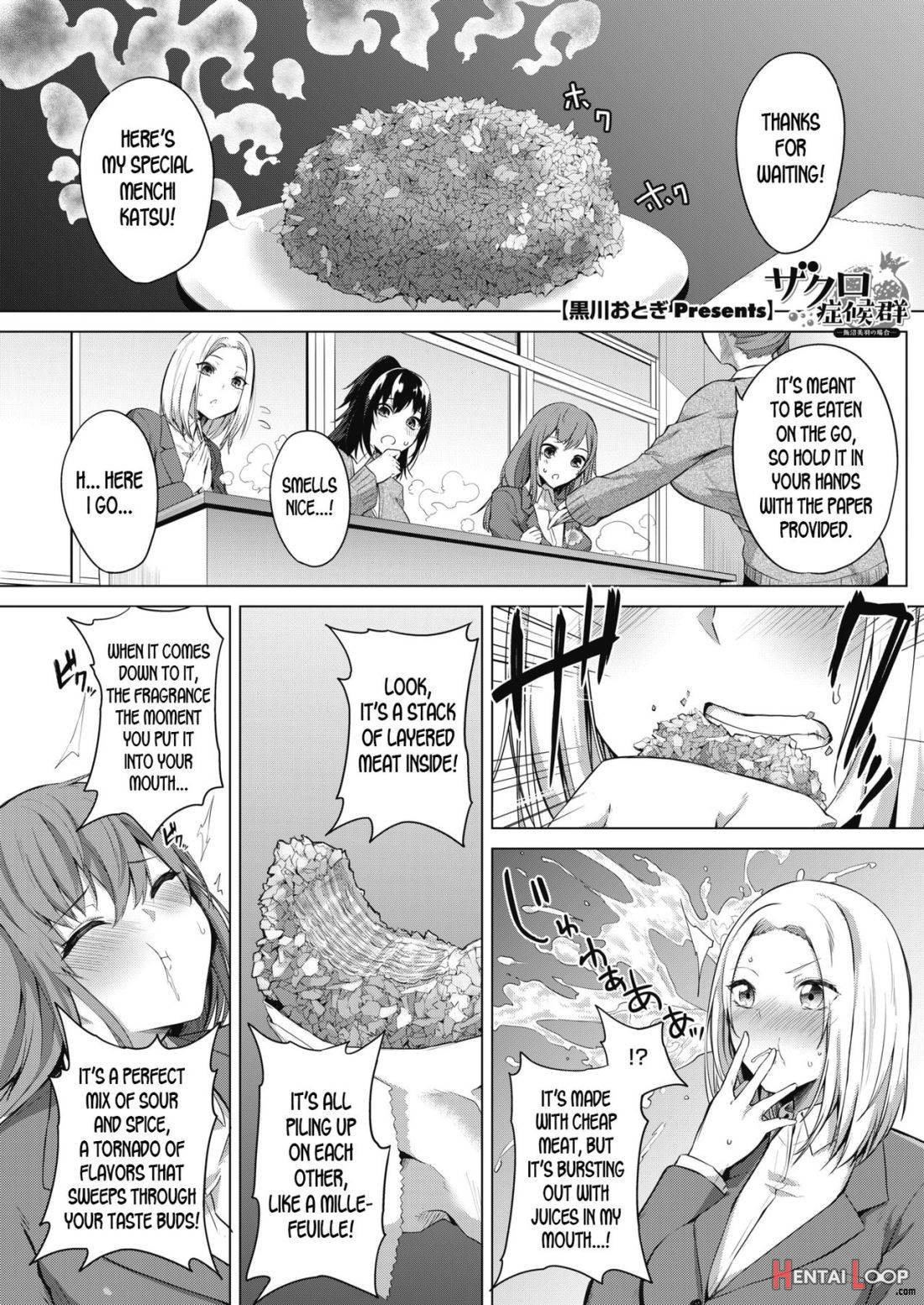 Zakuro Shoukougun page 82