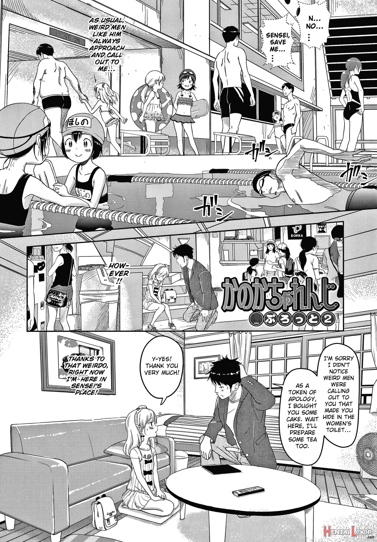 5 No 2 No Koibana. Ch.6-7.5 page 4