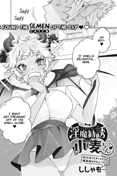 A Dance With Komugi-chan The Succubus page 1