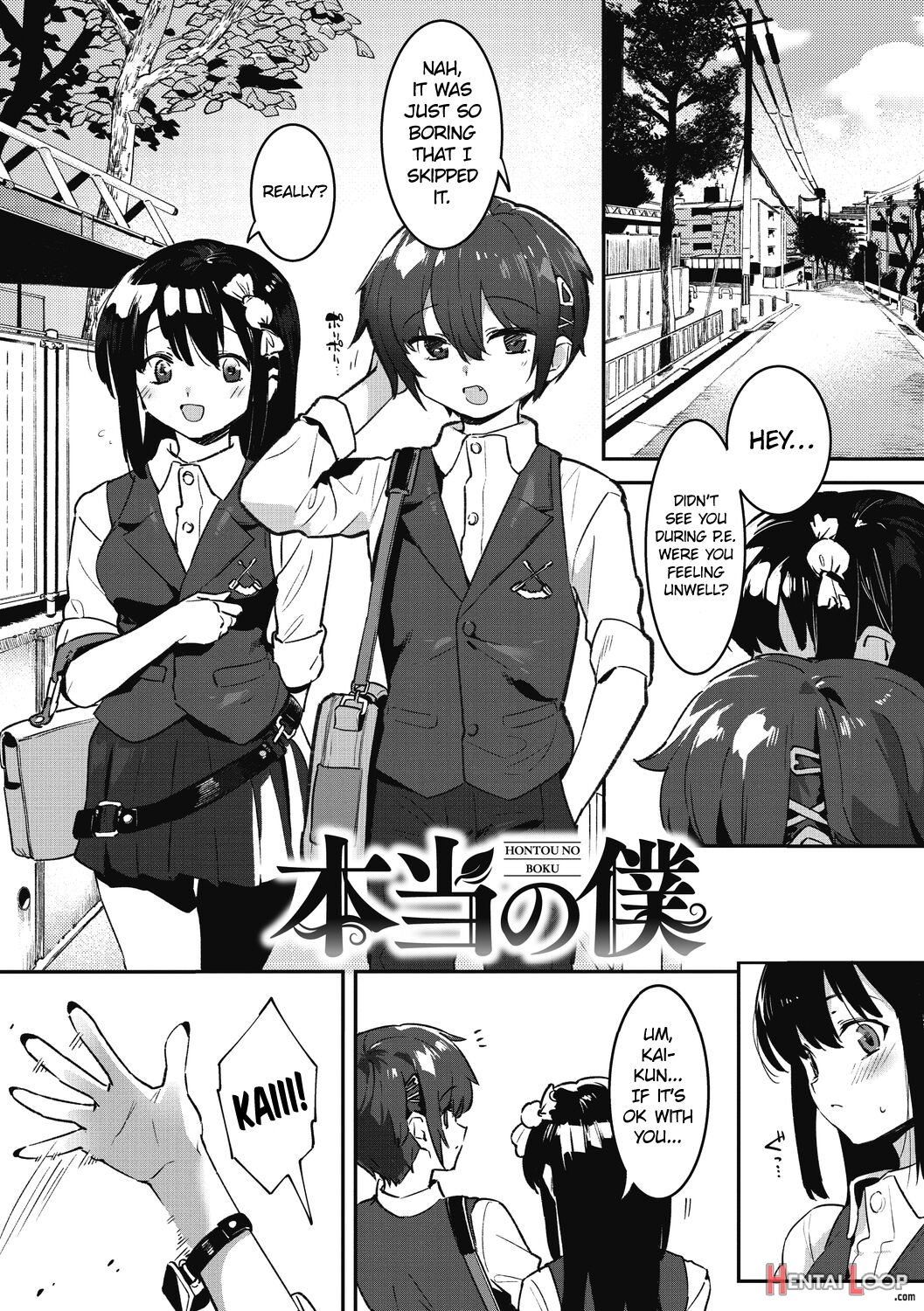 Anekatsu De Otoiku! page 3