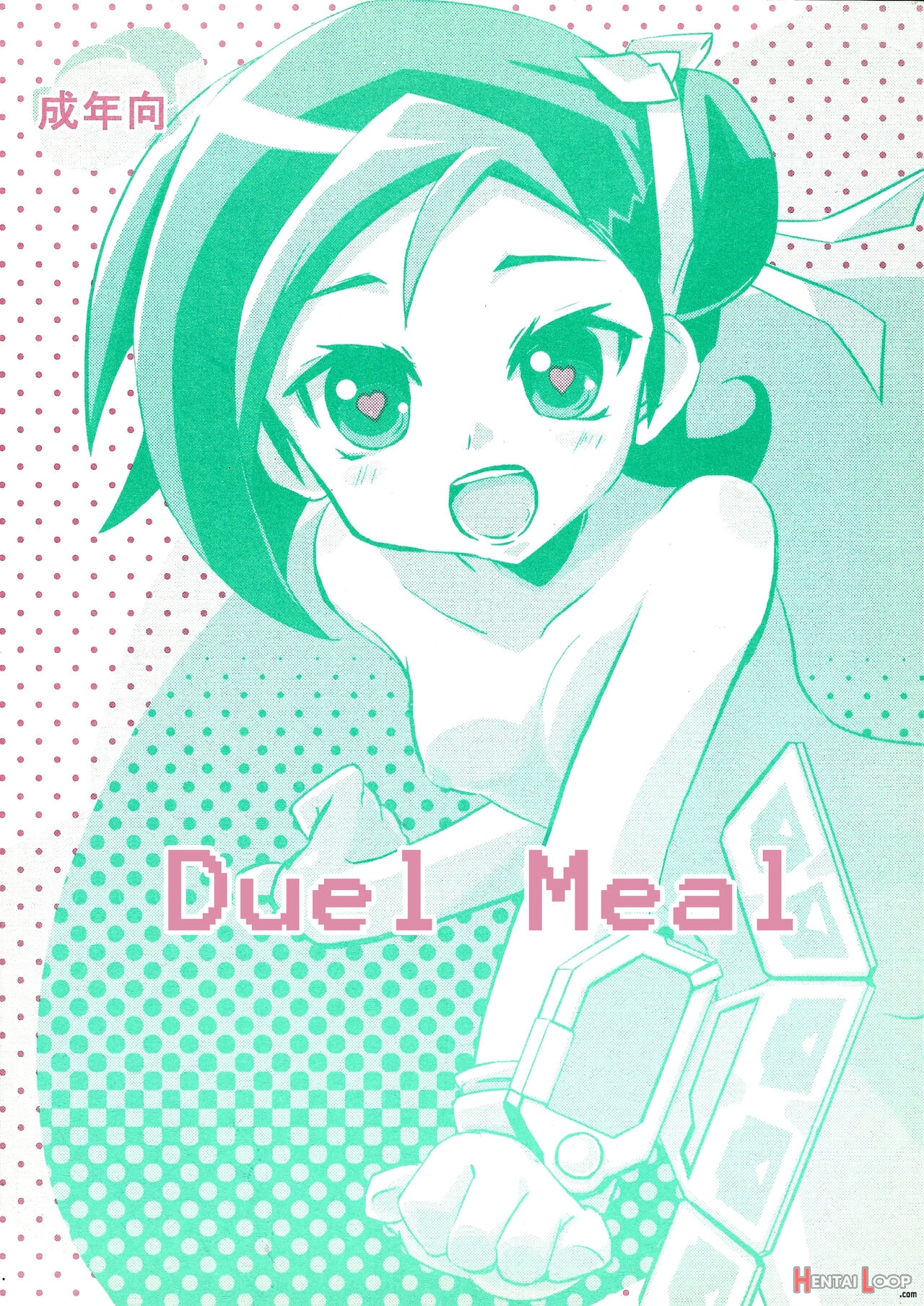 Duel Meal page 1
