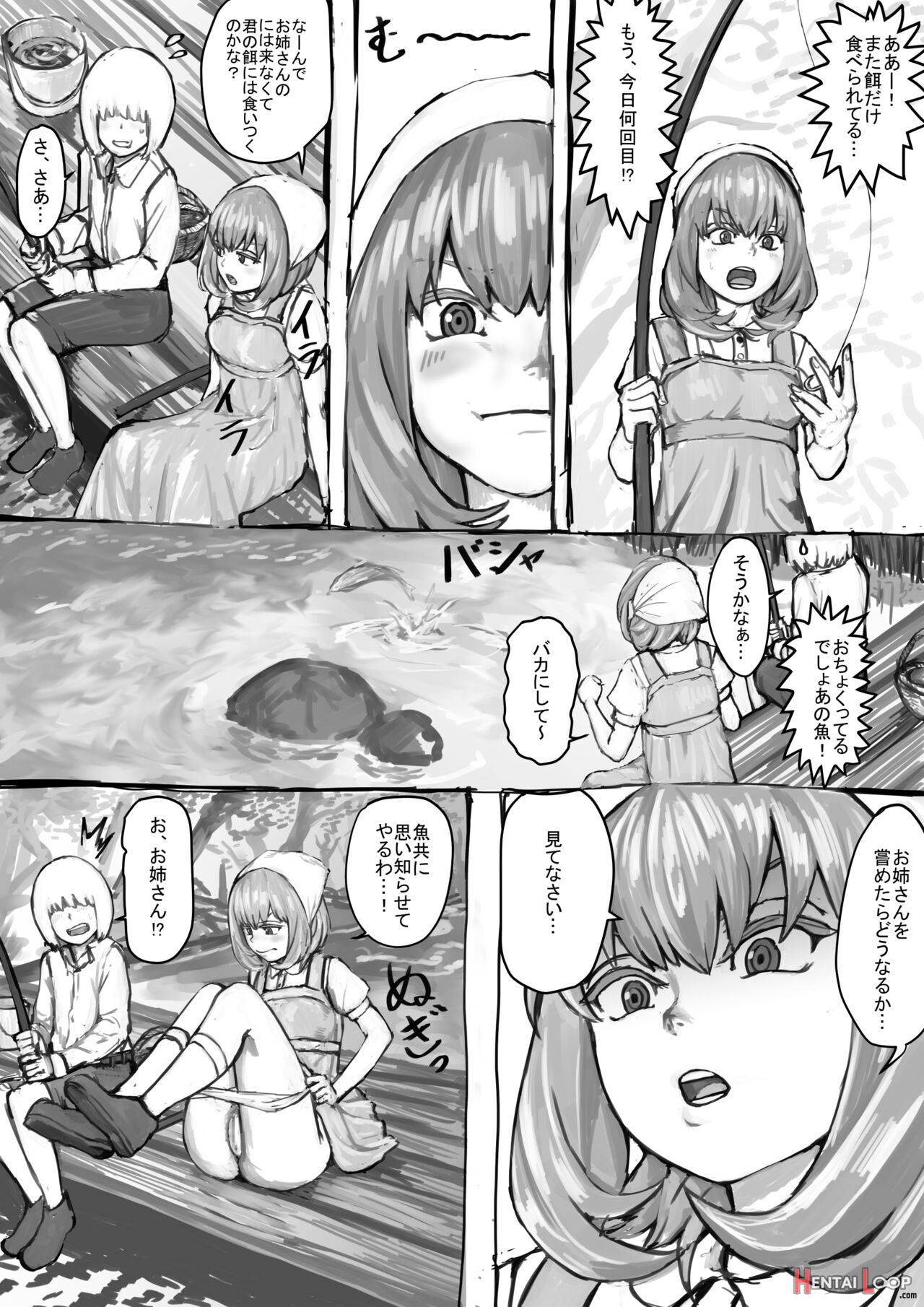 おしっこするところを見せてくれるお姉さん漫画 Ch.1-8 page 12