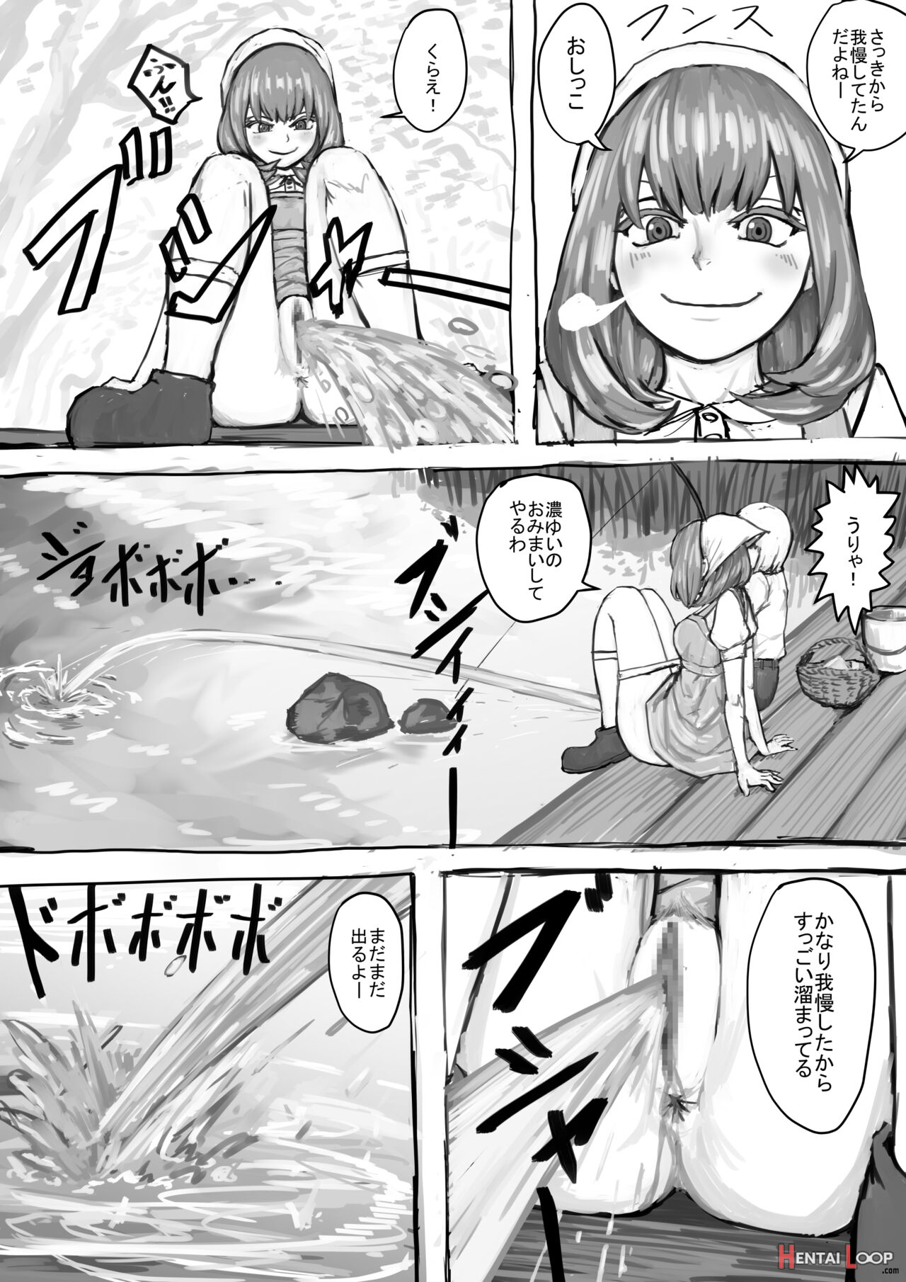 おしっこするところを見せてくれるお姉さん漫画 Ch.1-8 page 13