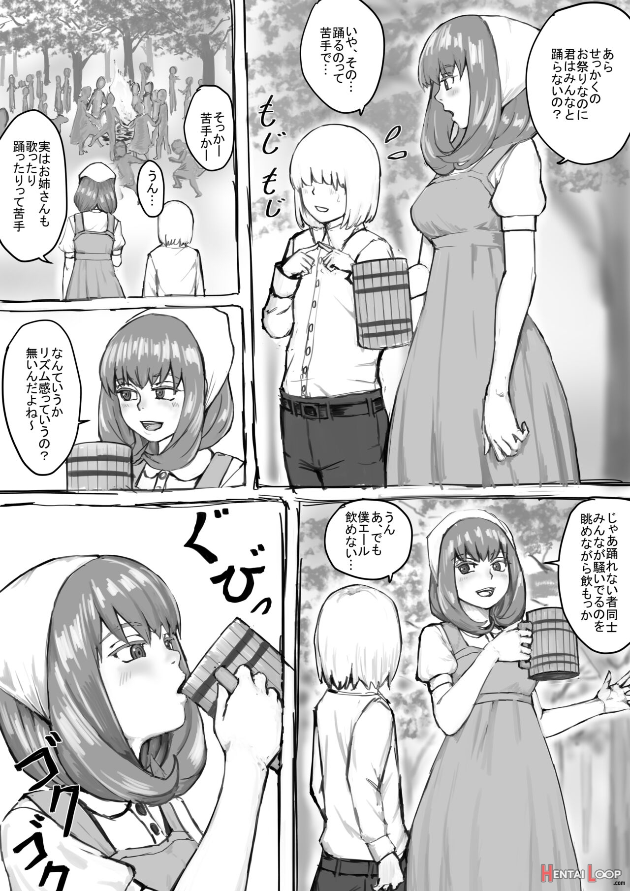 おしっこするところを見せてくれるお姉さん漫画 Ch.1-8 page 16