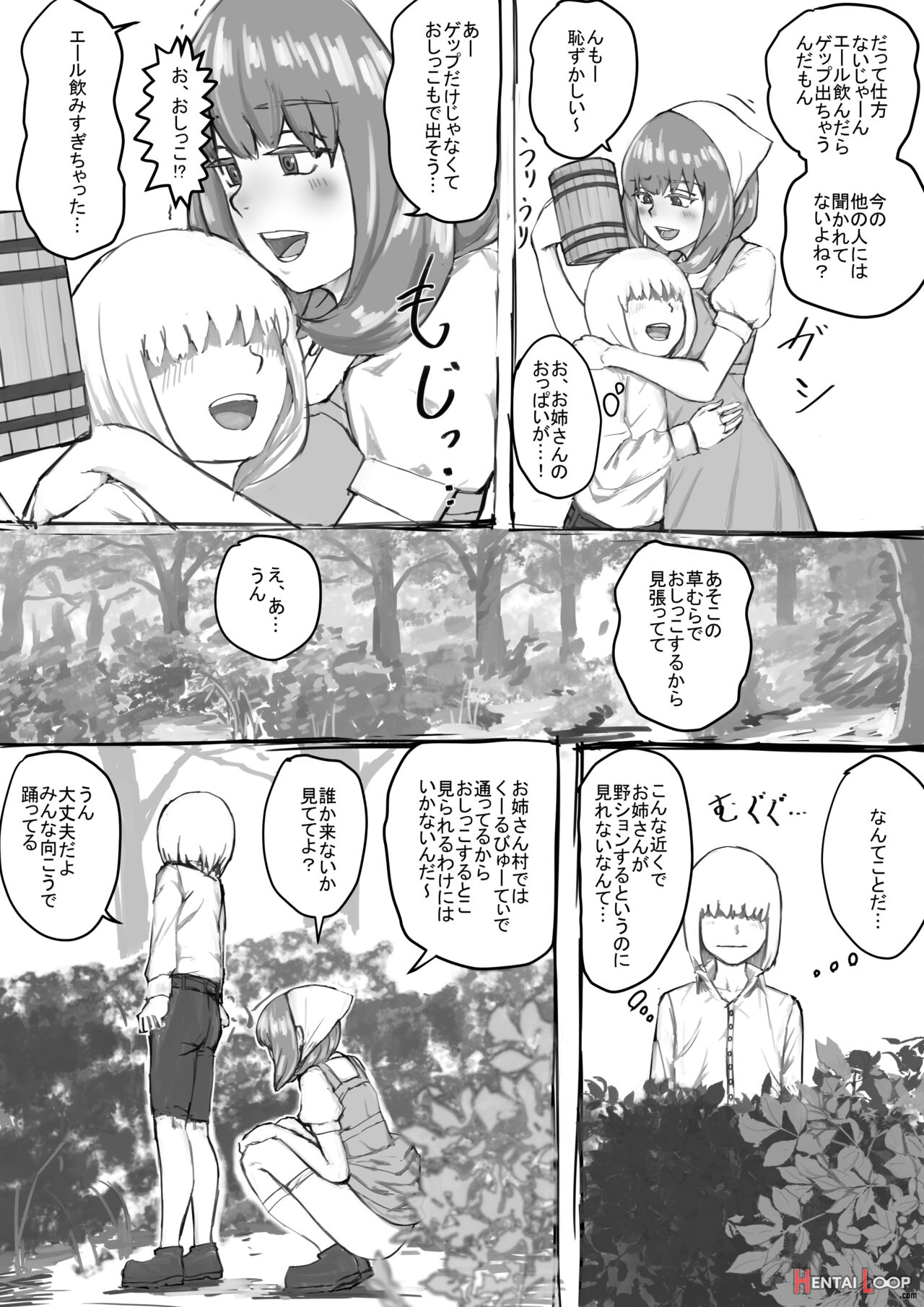 おしっこするところを見せてくれるお姉さん漫画 Ch.1-8 page 18