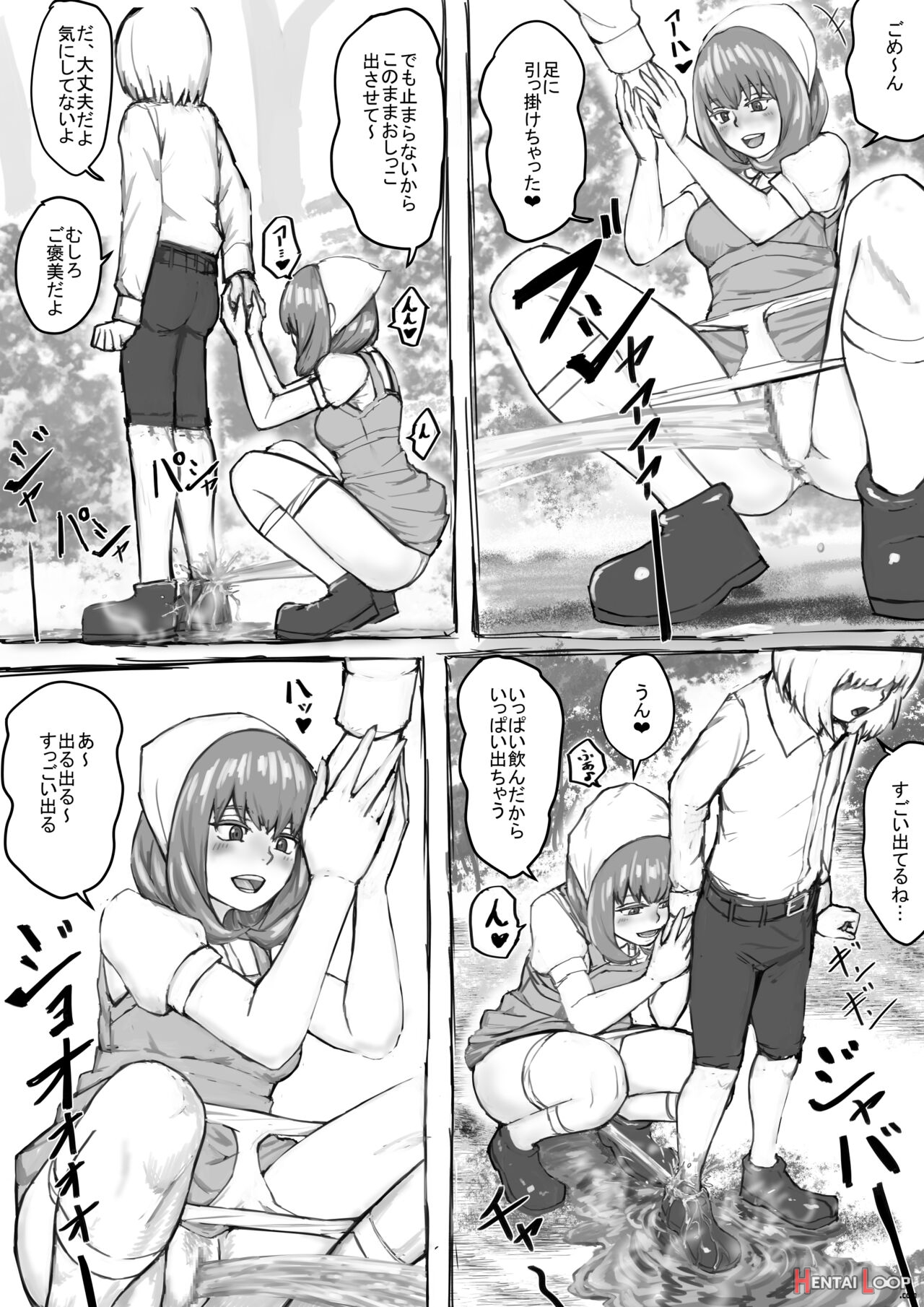 おしっこするところを見せてくれるお姉さん漫画 Ch.1-8 page 20