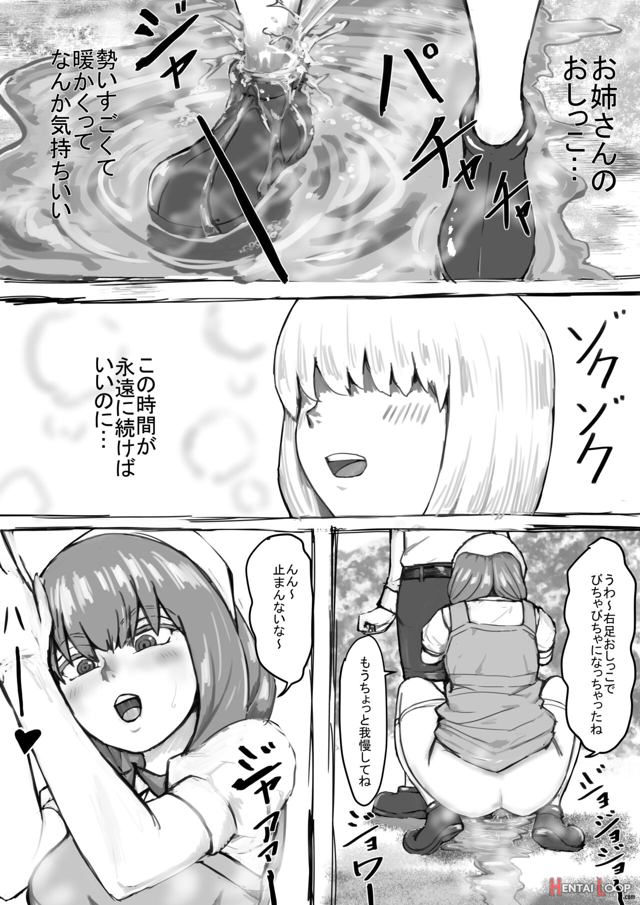 おしっこするところを見せてくれるお姉さん漫画 Ch.1-8 page 21