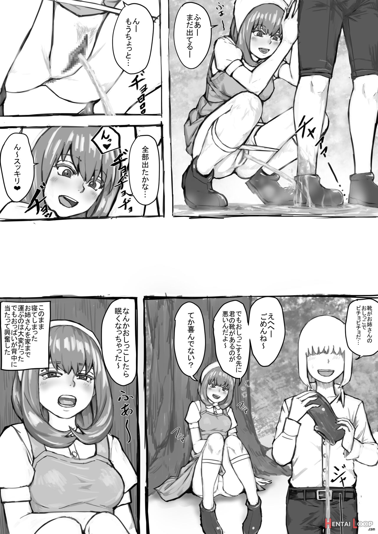 おしっこするところを見せてくれるお姉さん漫画 Ch.1-8 page 22