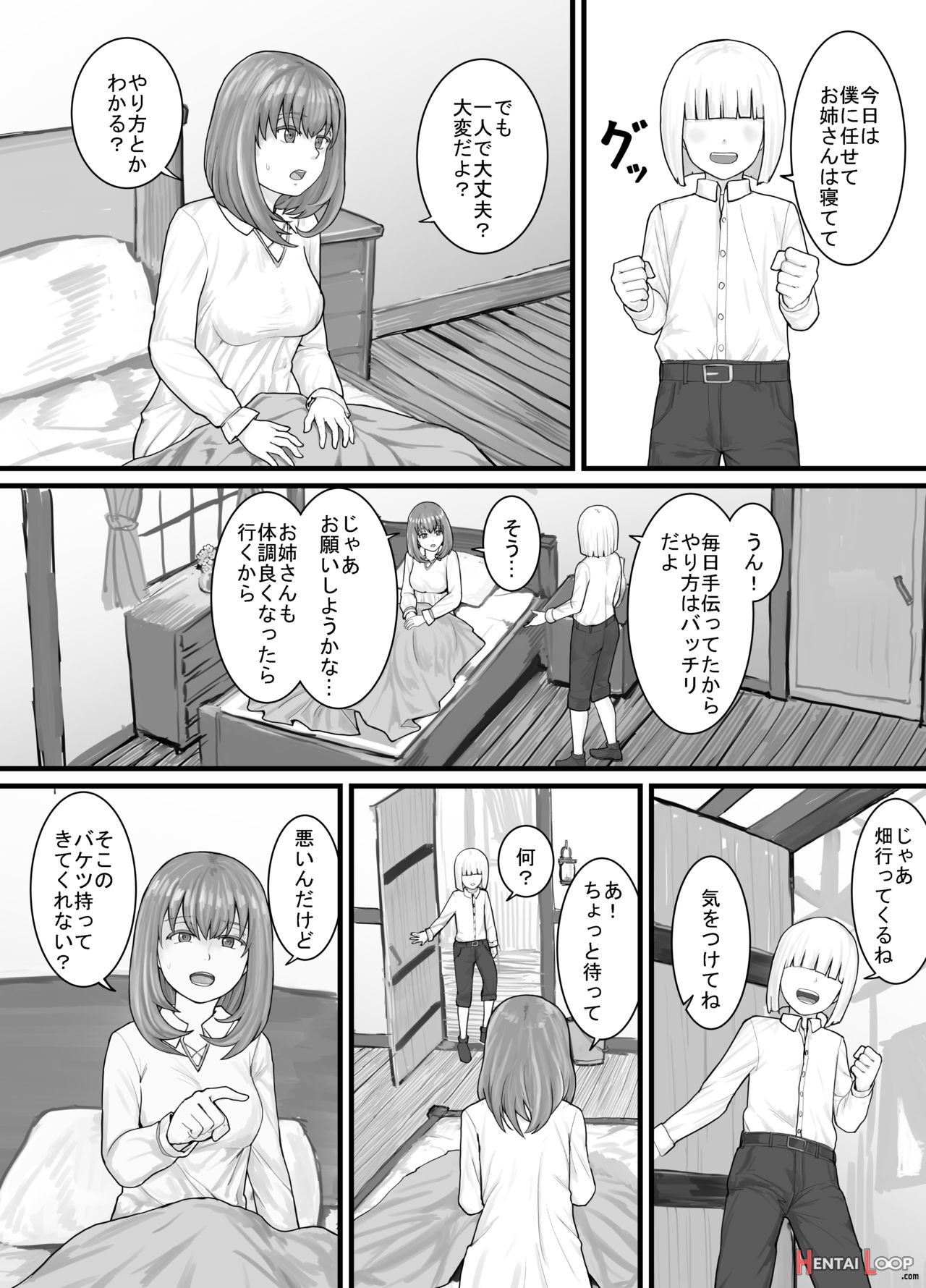 おしっこするところを見せてくれるお姉さん漫画 Ch.1-8 page 24