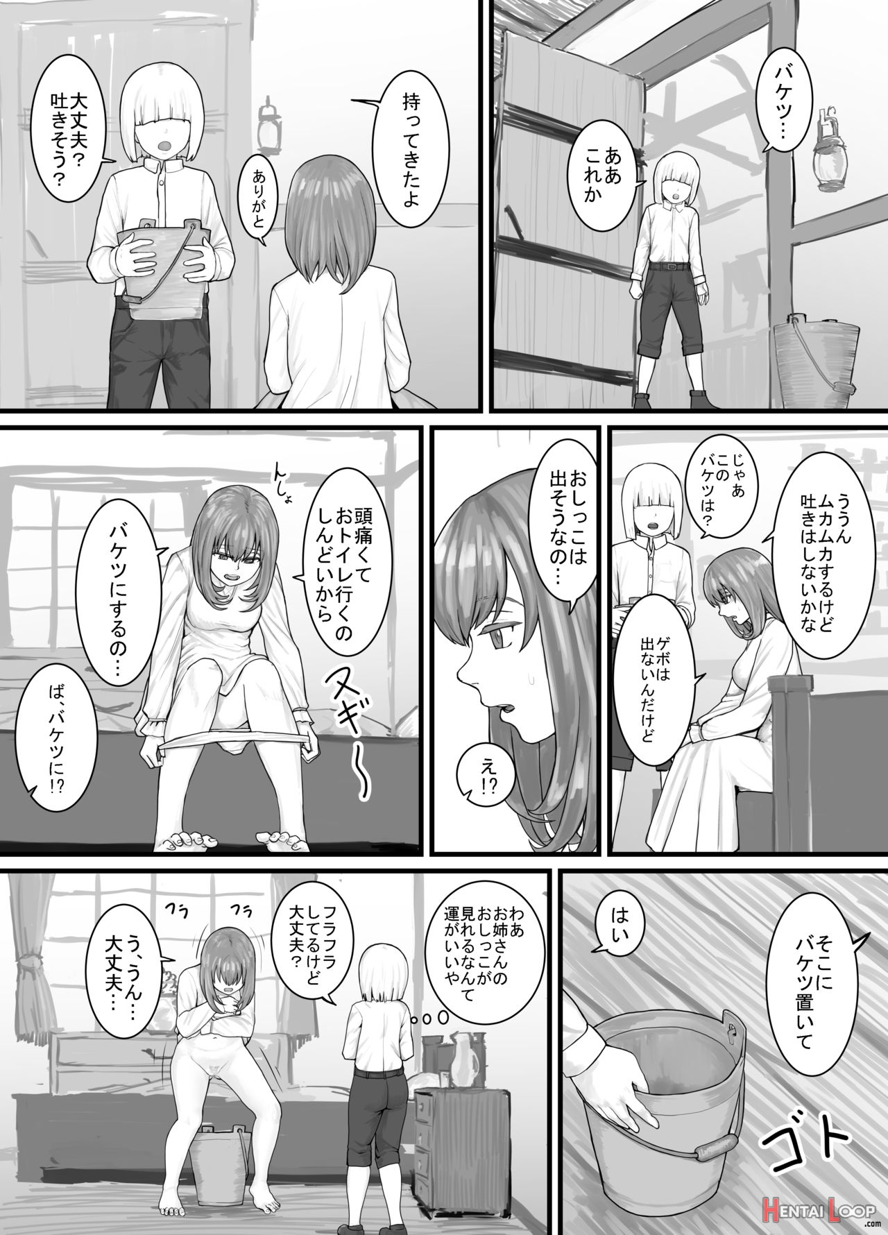 おしっこするところを見せてくれるお姉さん漫画 Ch.1-8 page 25