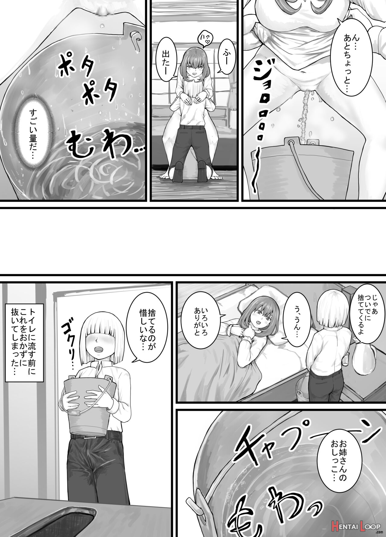 おしっこするところを見せてくれるお姉さん漫画 Ch.1-8 page 29