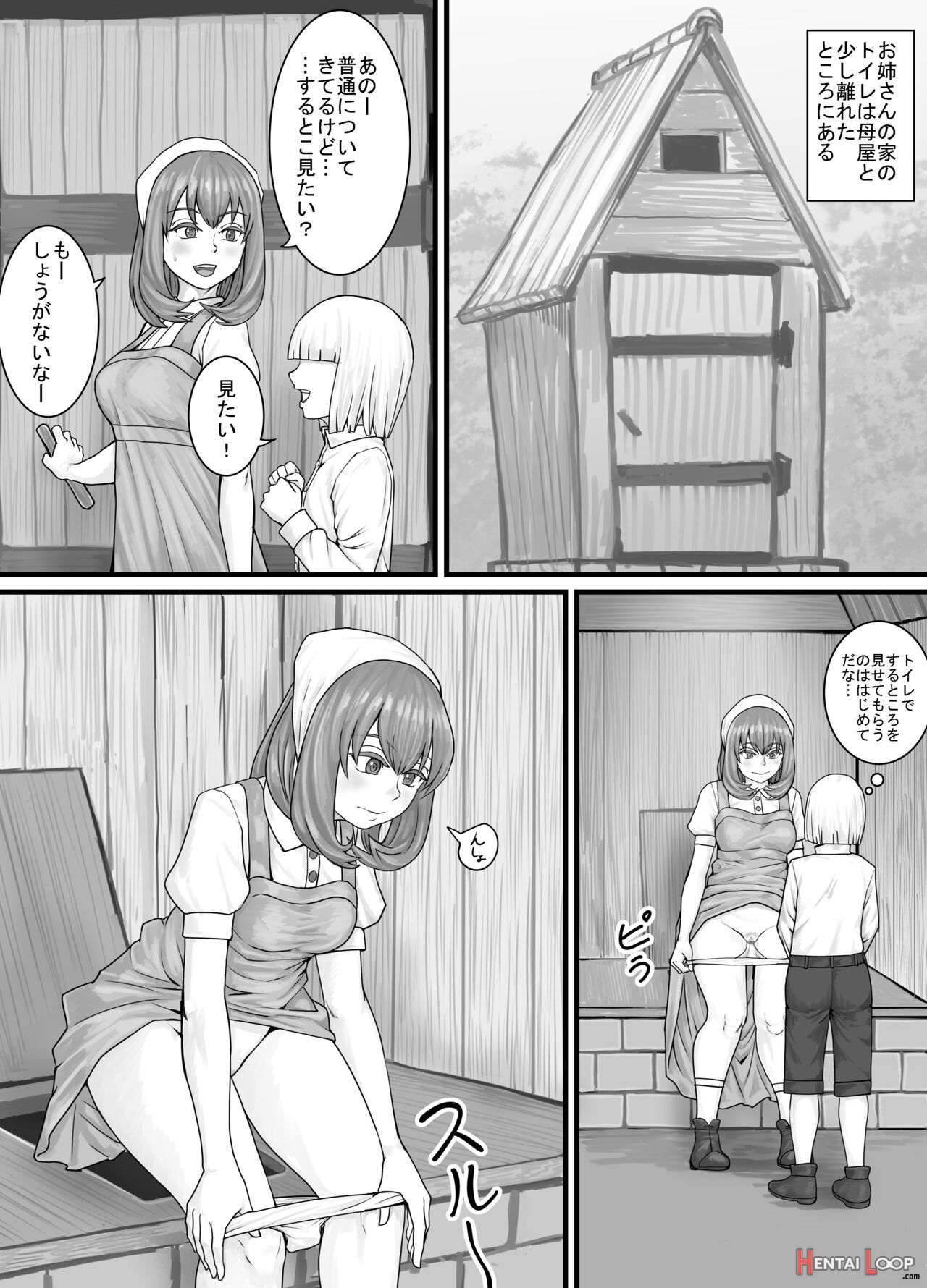 おしっこするところを見せてくれるお姉さん漫画 Ch.1-8 page 31