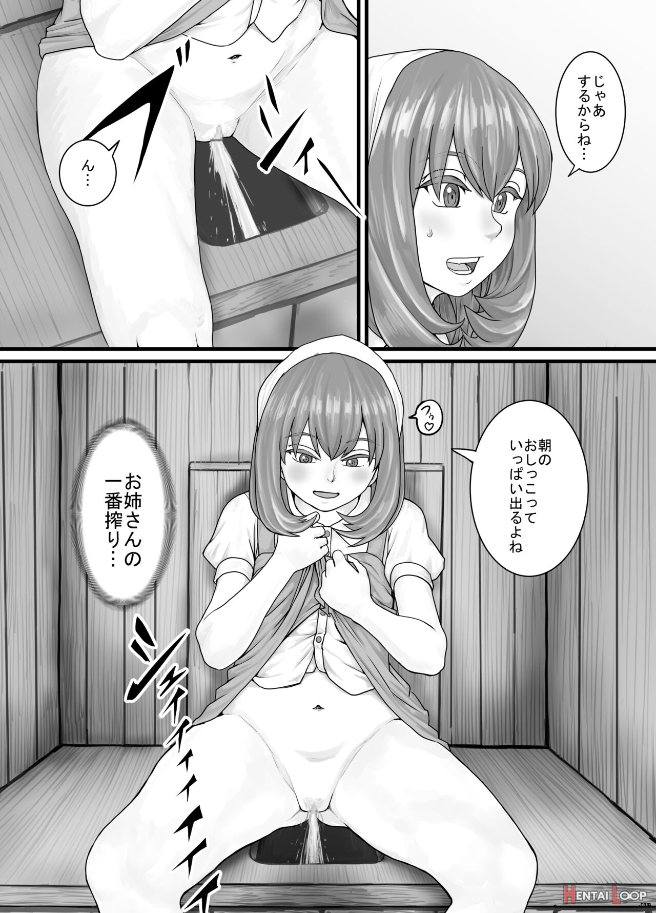 おしっこするところを見せてくれるお姉さん漫画 Ch.1-8 page 33