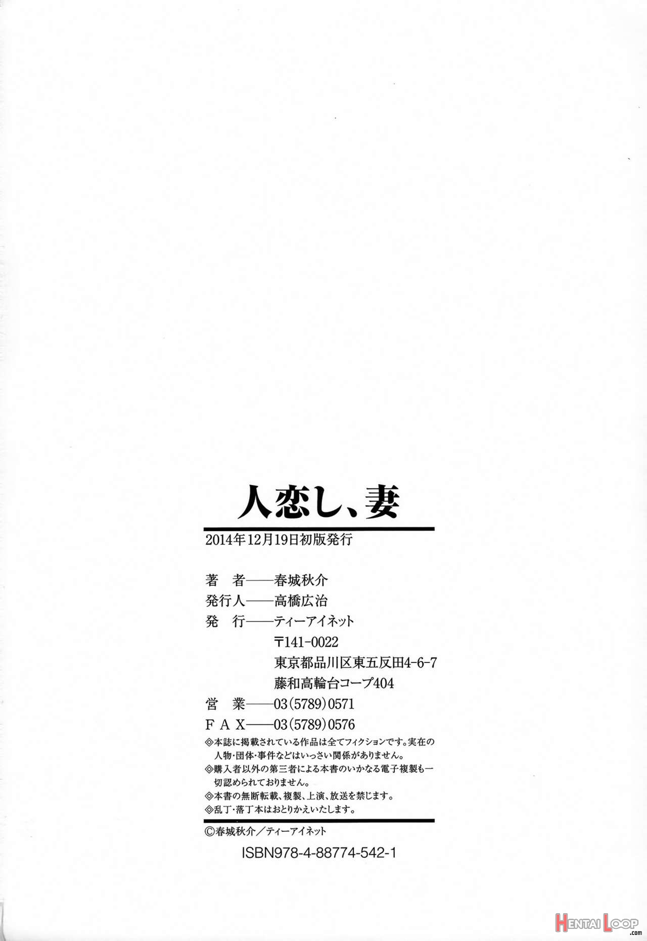 Hitokoishi, Tsuma - Shunjou Shuusuke page 208
