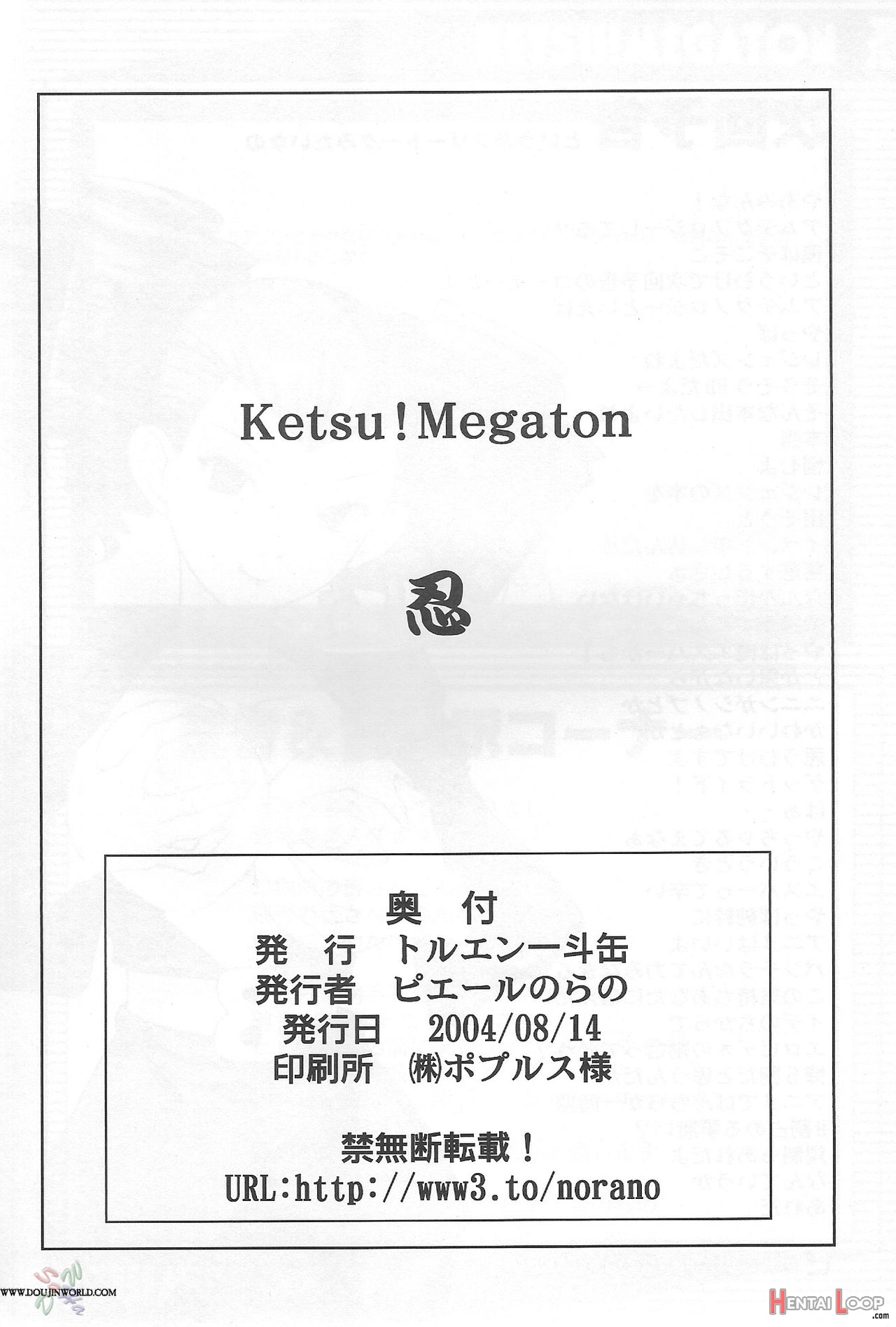 Ketsu! Megaton Nin page 49