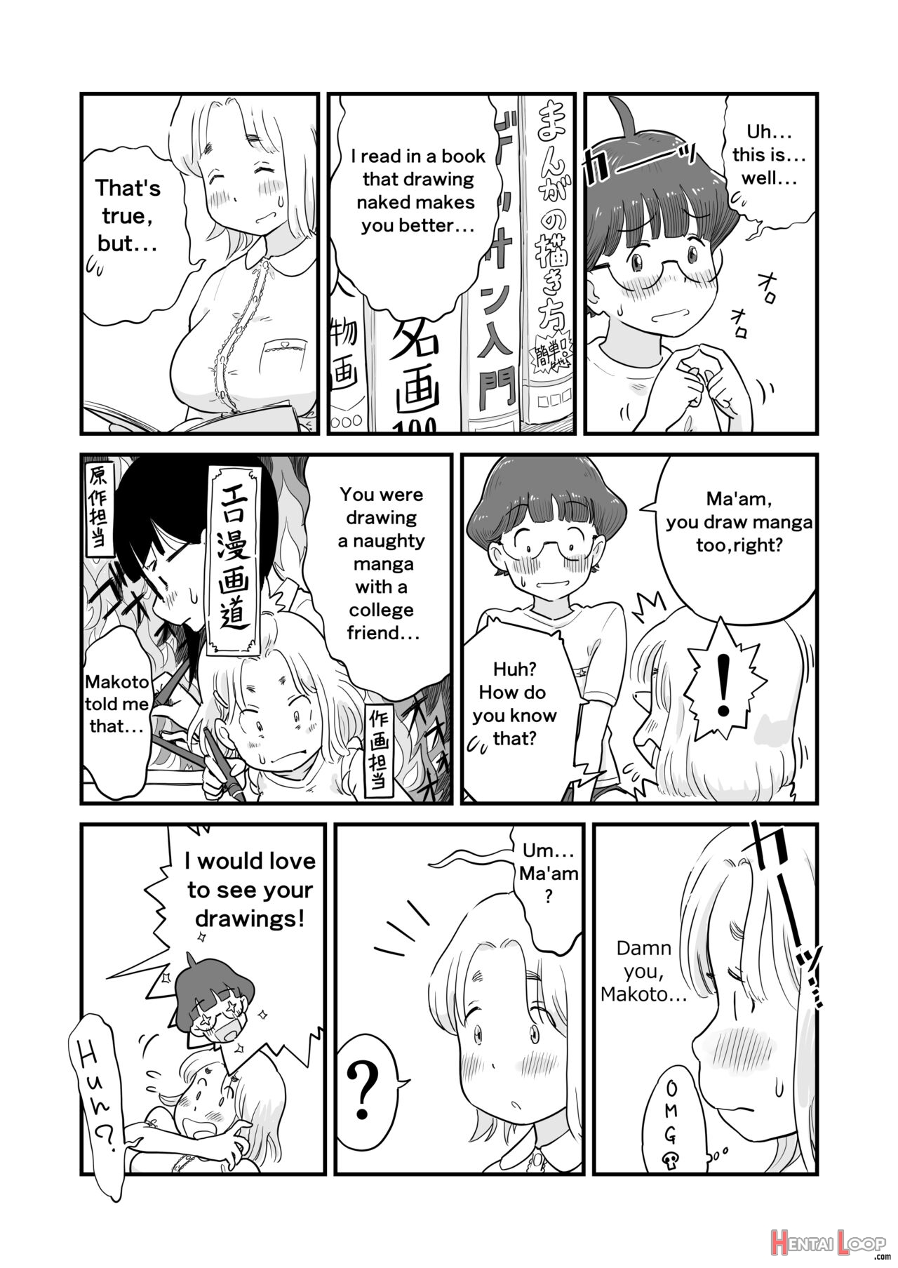 My Sister Is A Doujinshi Artist Of One-shota. page 19