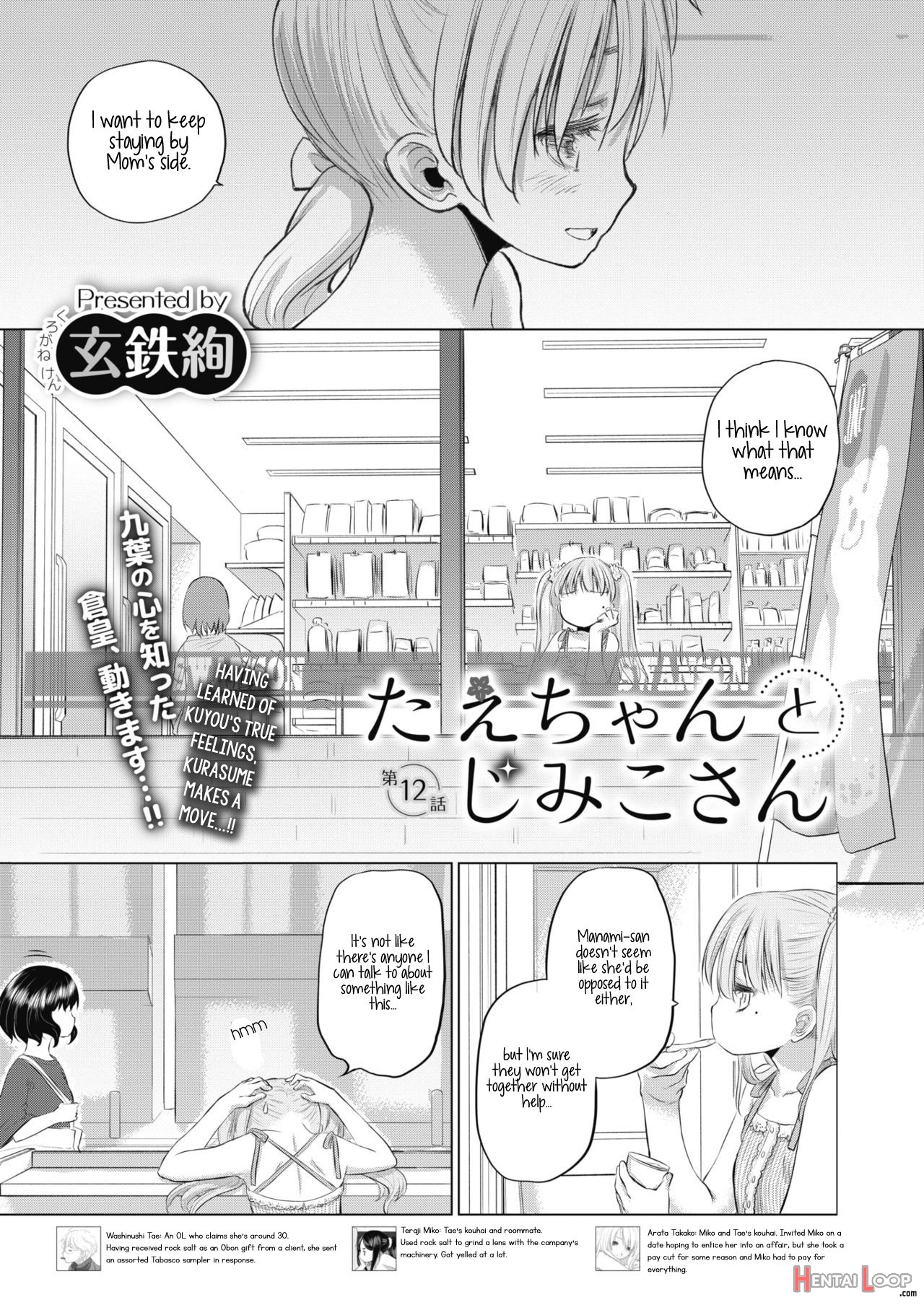 Tae-chan And Jimiko-san Ch. 1-27 page 104