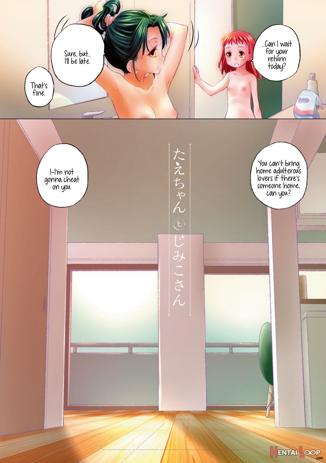 Tae-chan And Jimiko-san Ch. 1-27 page 220