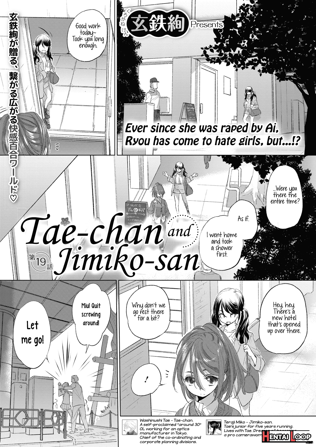 Tae-chan And Jimiko-san Ch. 1-27 page 238