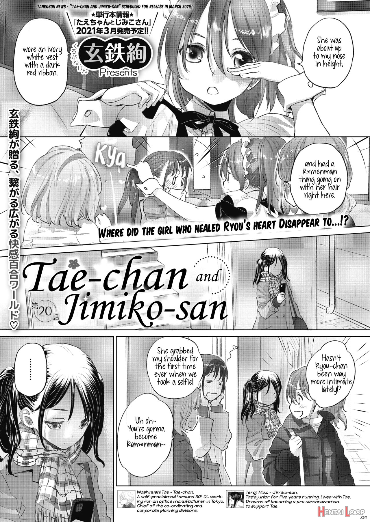 Tae-chan And Jimiko-san Ch. 1-27 page 255