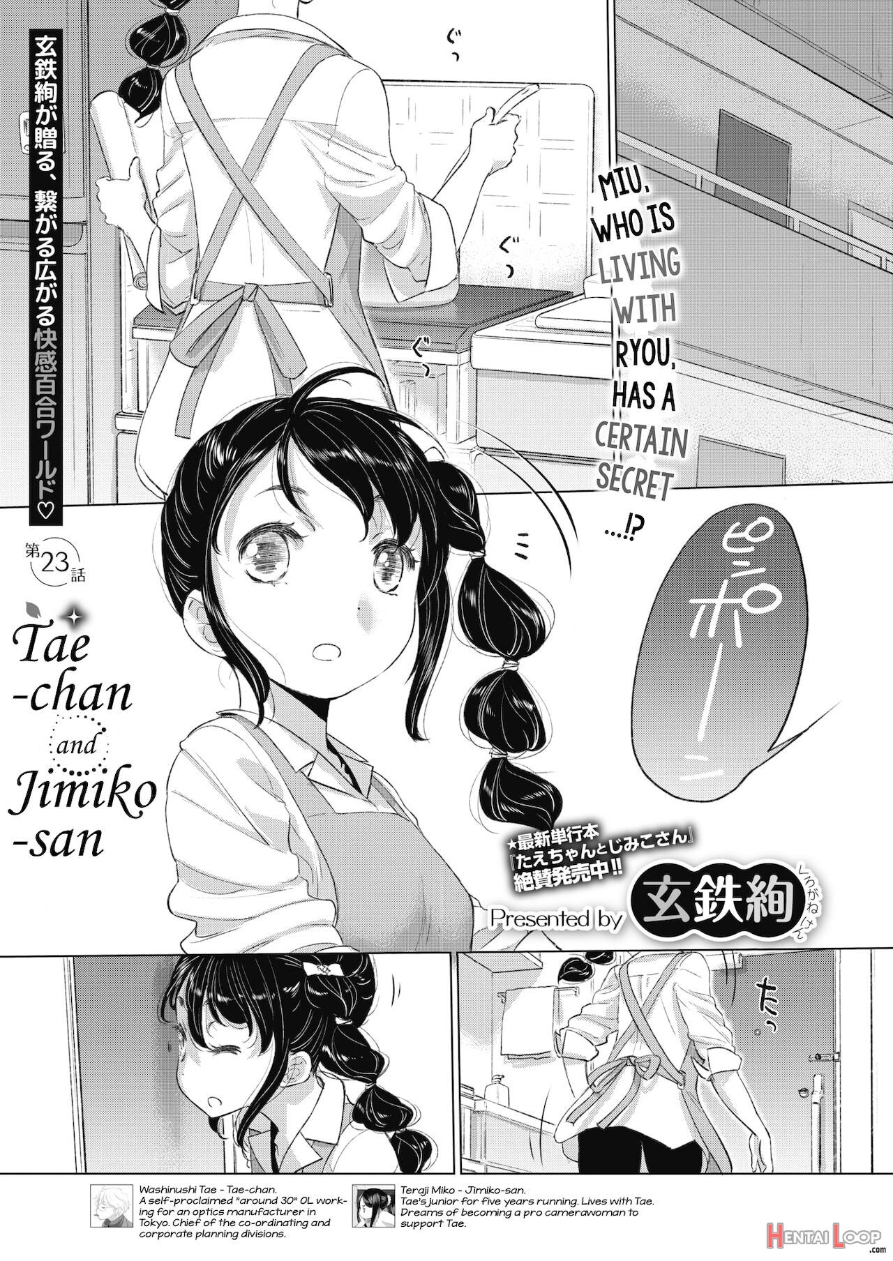 Tae-chan And Jimiko-san Ch. 1-27 page 306