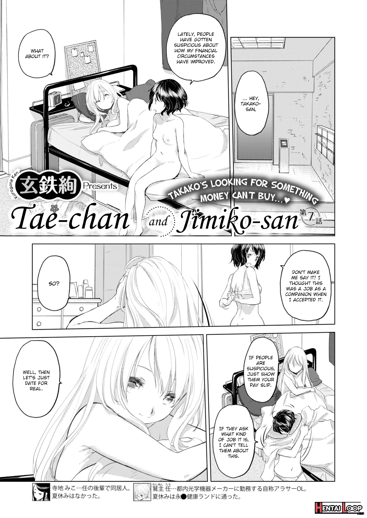 Tae-chan And Jimiko-san Ch. 1-27 page 56