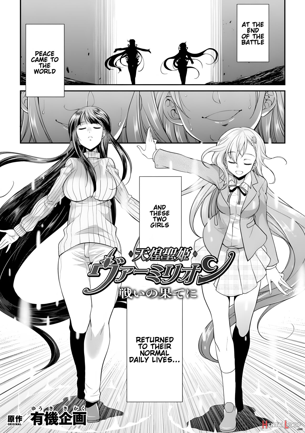 Tenkouseiki Vermillion The Comic page 107