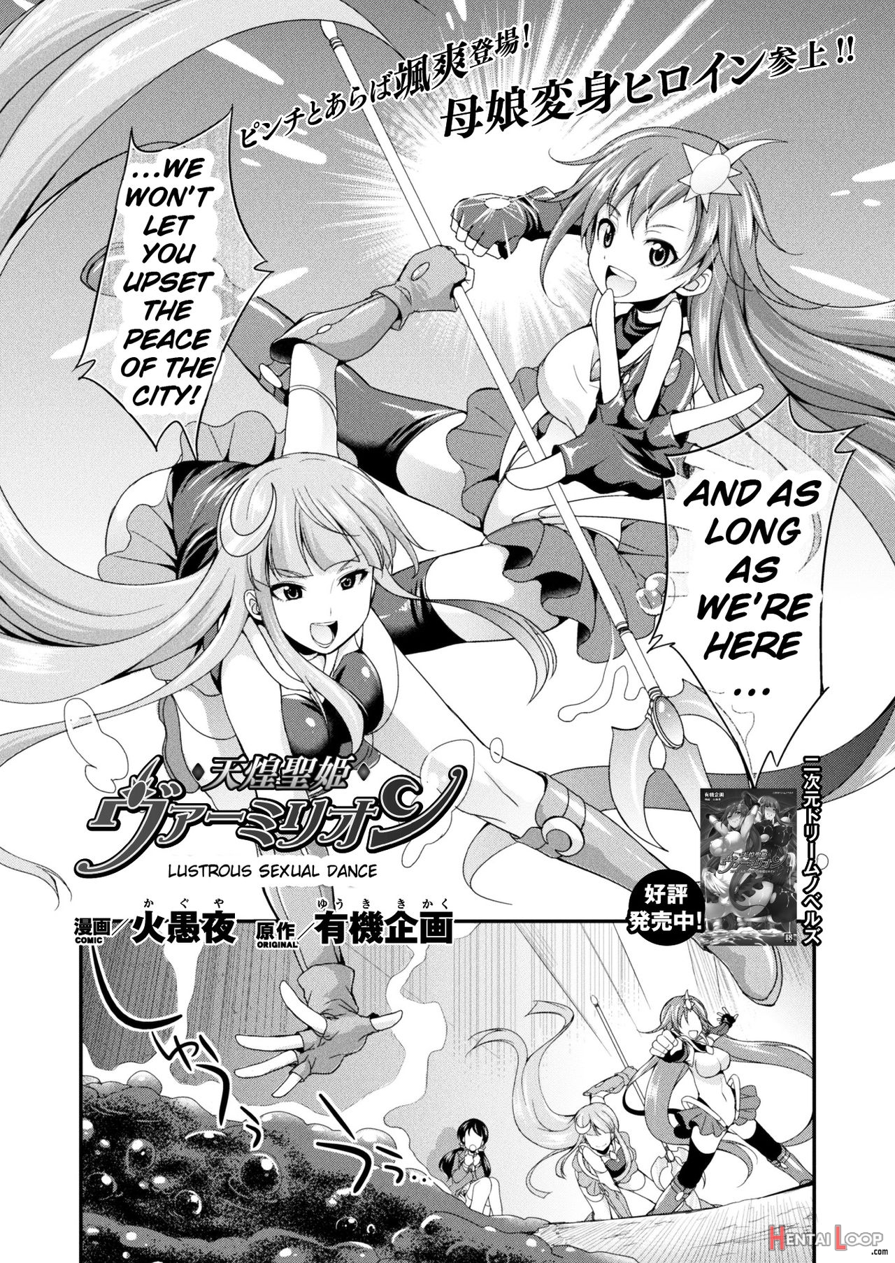 Tenkouseiki Vermillion The Comic page 11