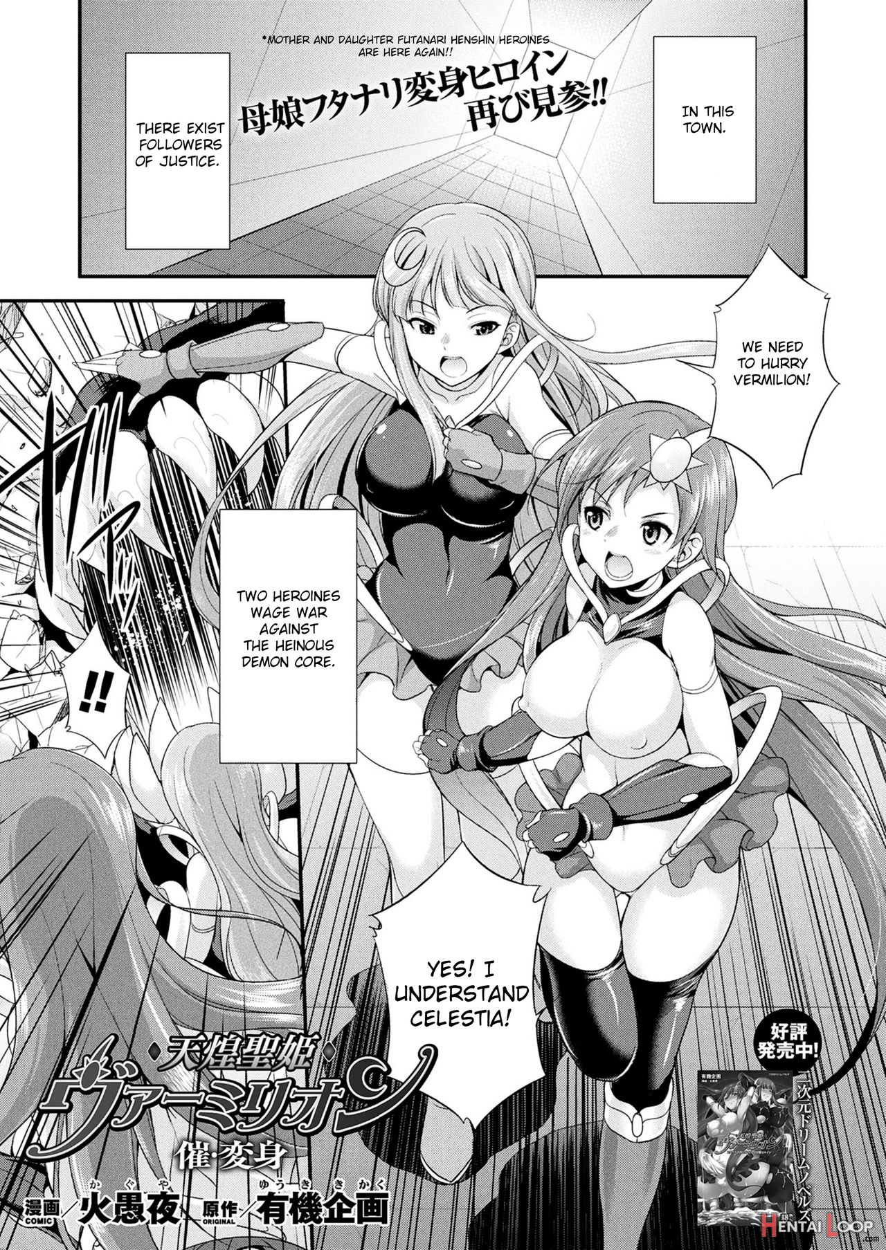 Tenkouseiki Vermillion The Comic page 35