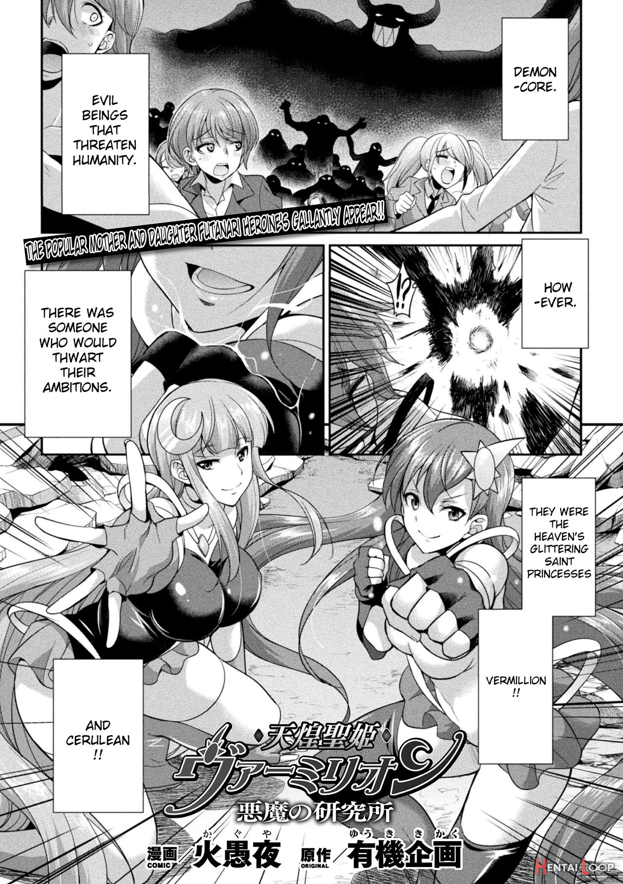 Tenkouseiki Vermillion The Comic page 53