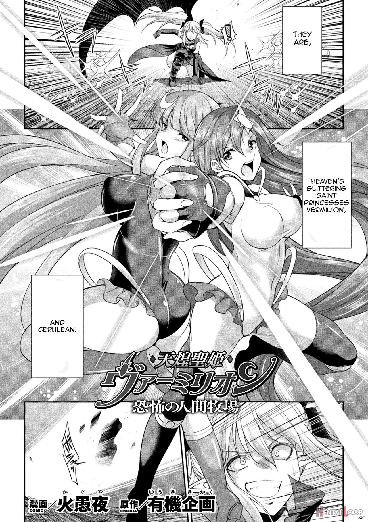 Tenkouseiki Vermillion The Comic page 76