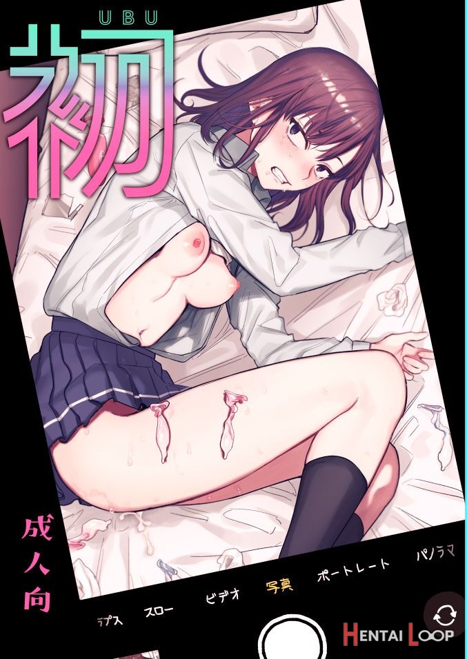 Ubu -kanketsu Hen- ~kichiku Kareshi To Honki Sex~ page 1