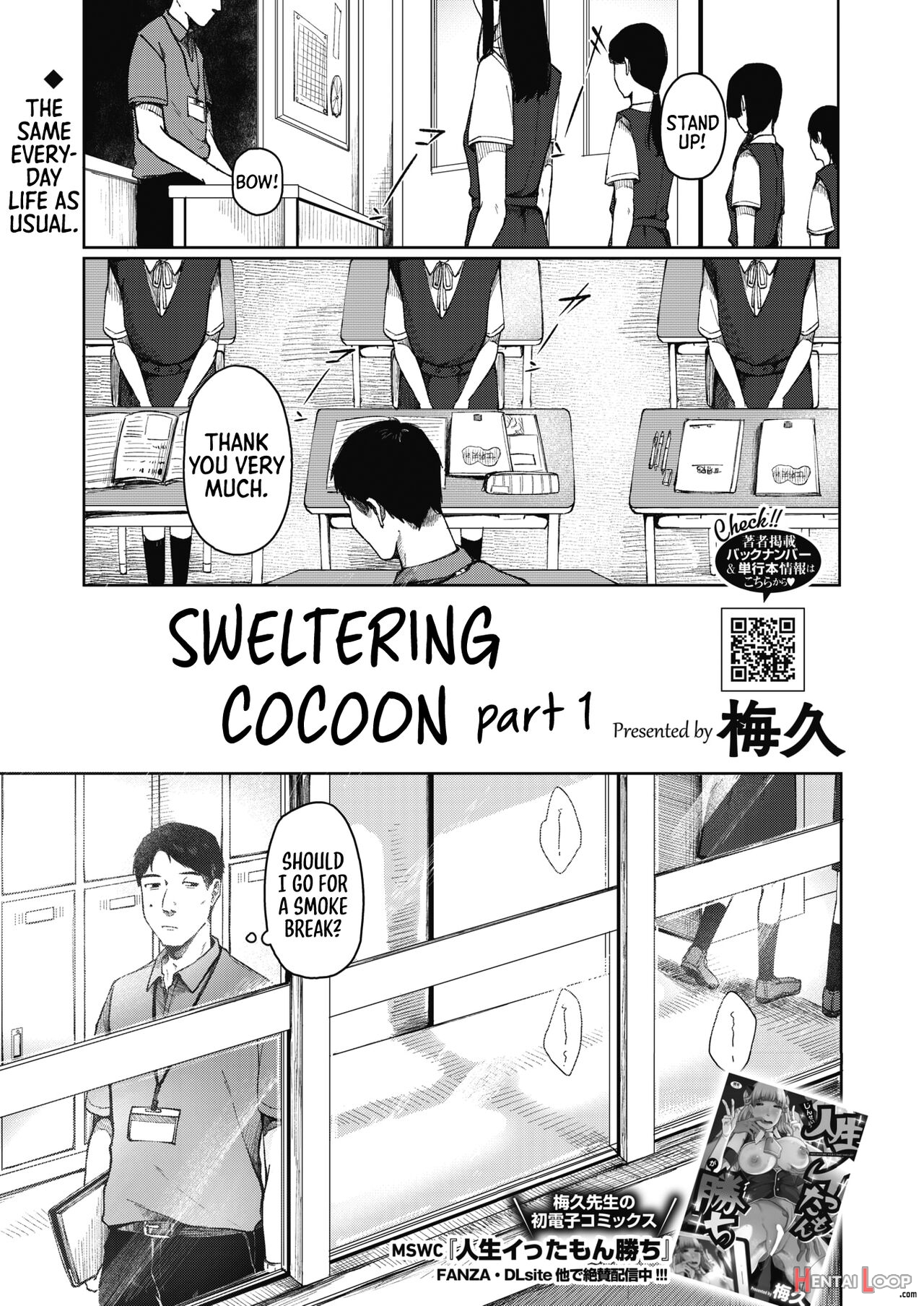 Udaru Mayu ~zenpen~｜sweltering Cocoon -part 01- page 1