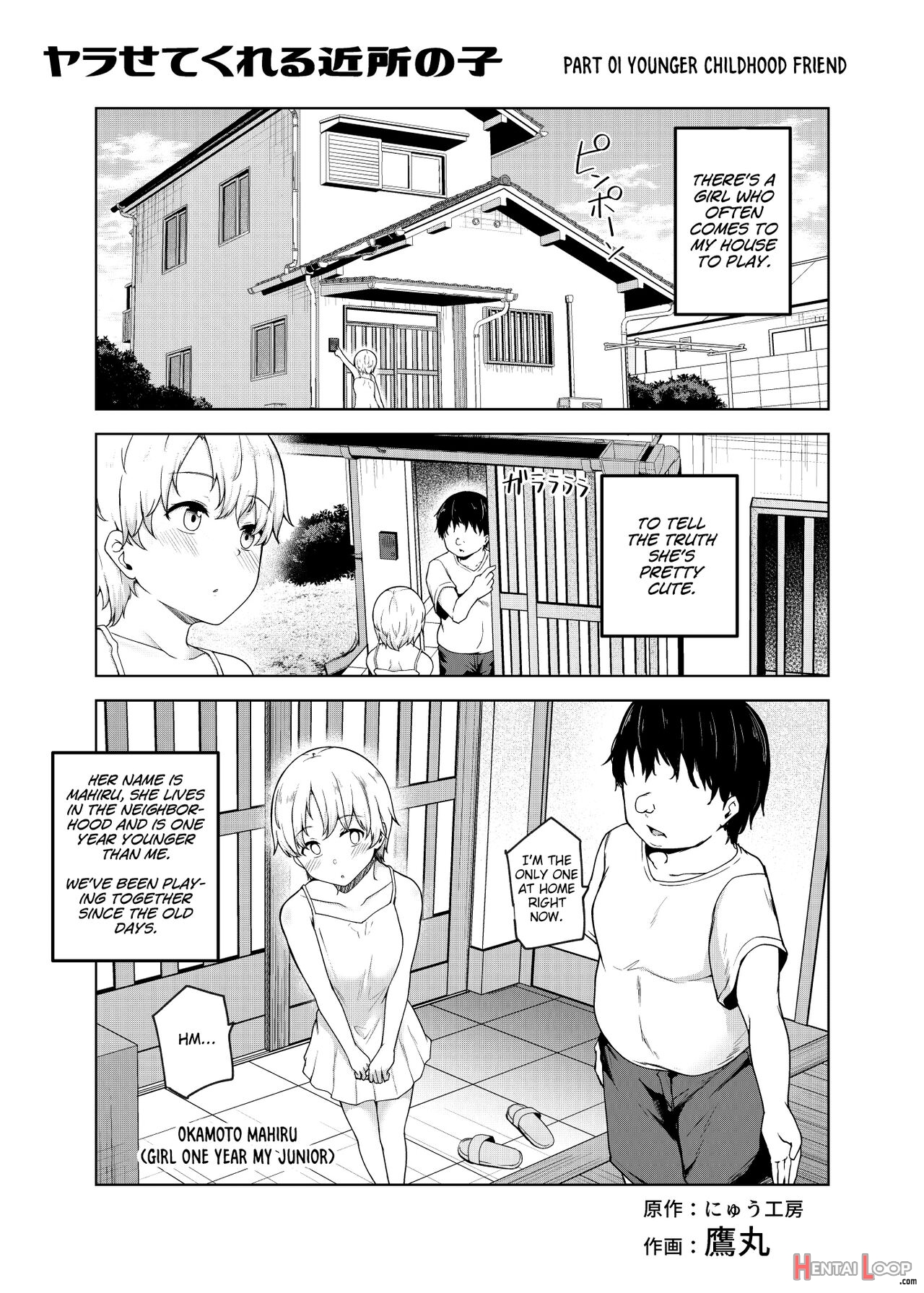 Yarasete Kureru Kinjo No Ko Ex～koitsura Mina Boku To Yaritakute Shikatanai～ page 2