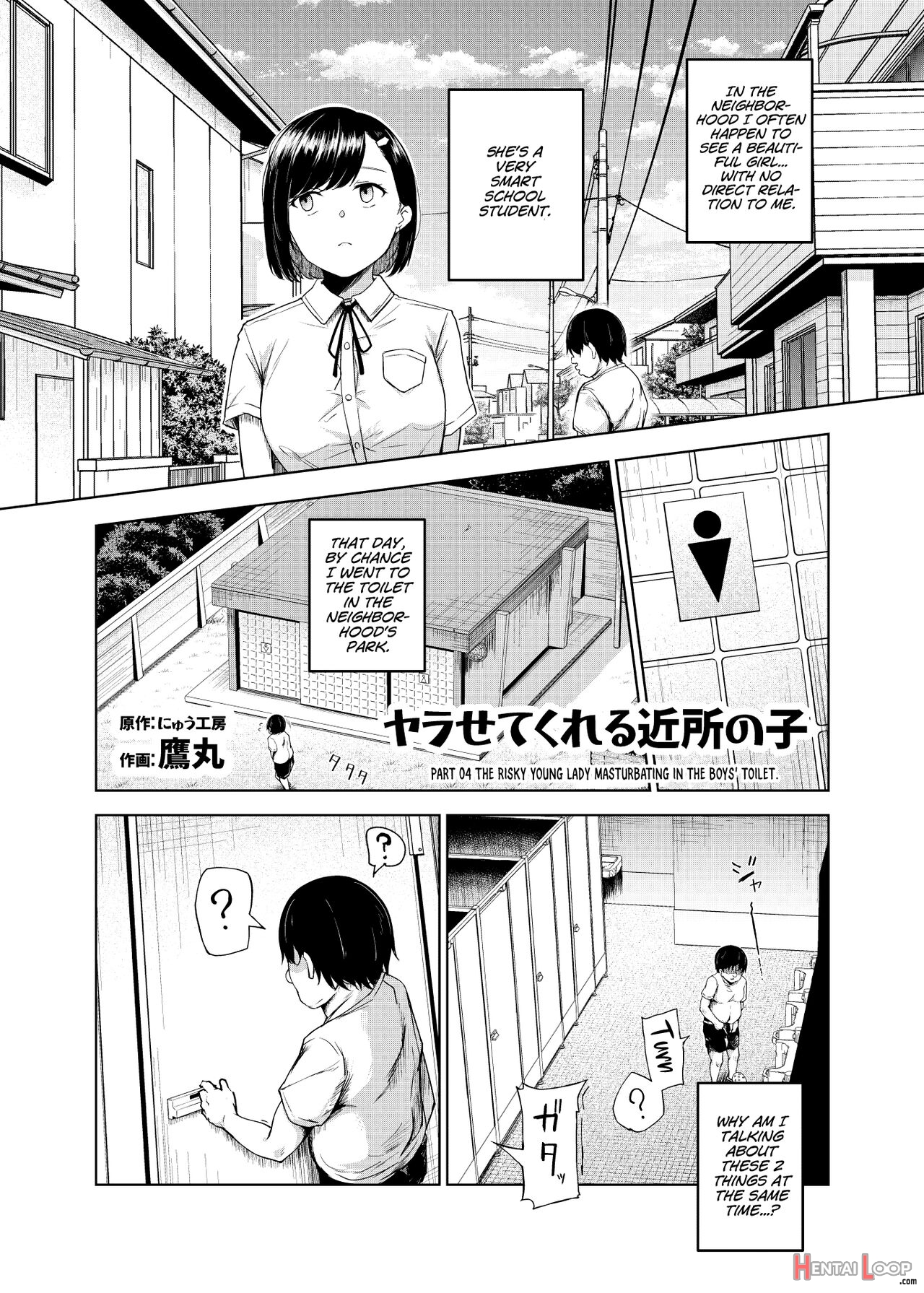 Yarasete Kureru Kinjo No Ko Ex～koitsura Mina Boku To Yaritakute Shikatanai～ page 27